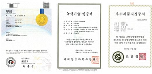 이미지: [sp-odor 특허증, 녹색기술인증서, (조달)우수제품 지정증서]