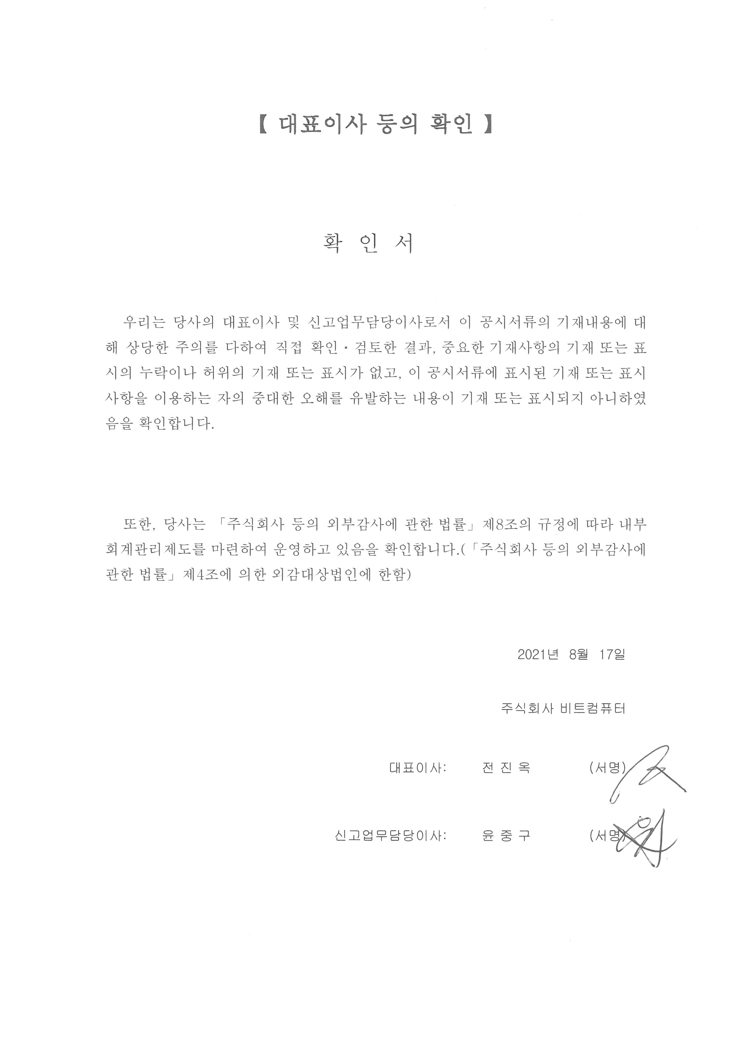 비트 확인 (87) 사진