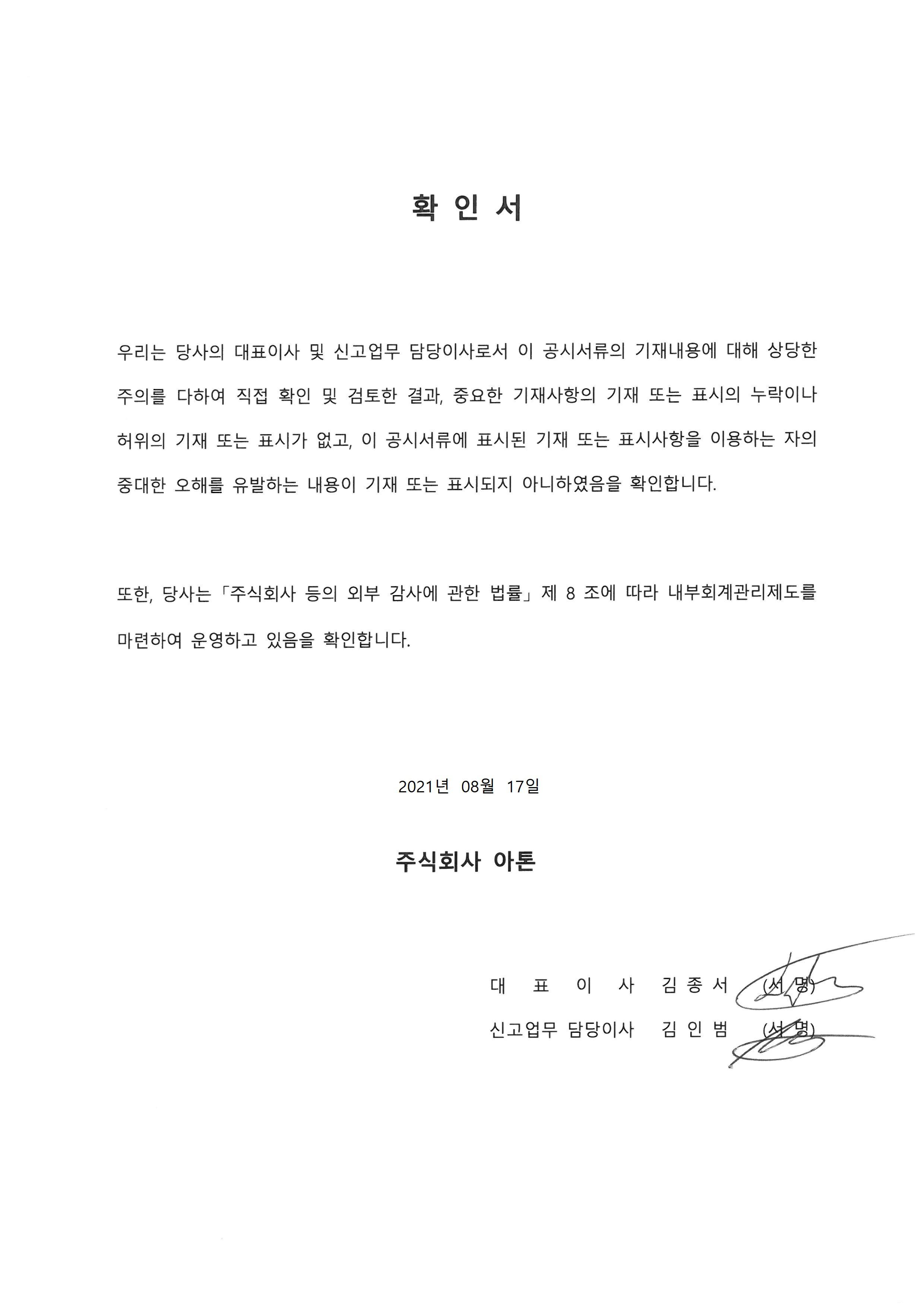 이미지: 대표이사 등의 확인