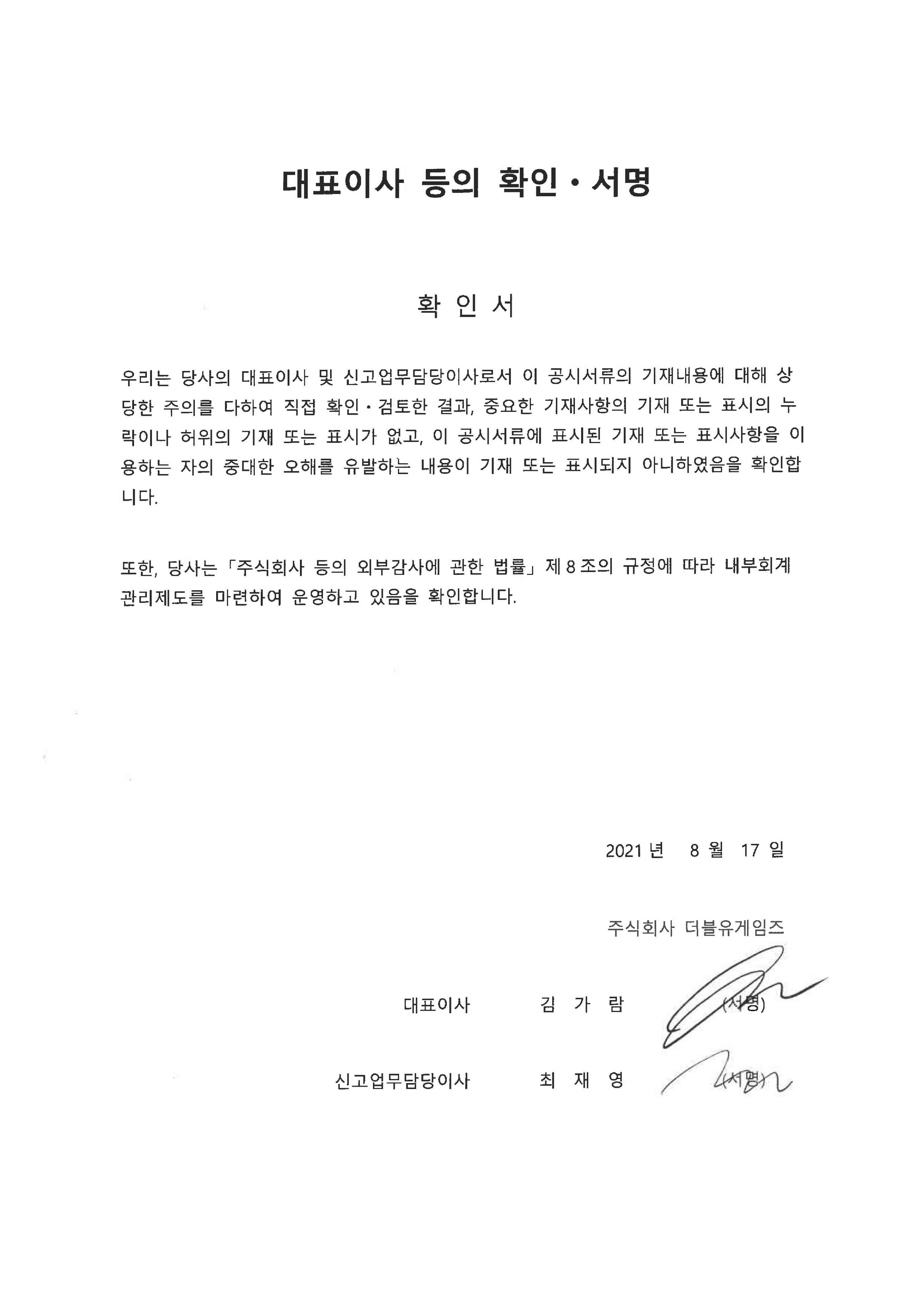 더블유게임즈] 반기보고서(일반법인)