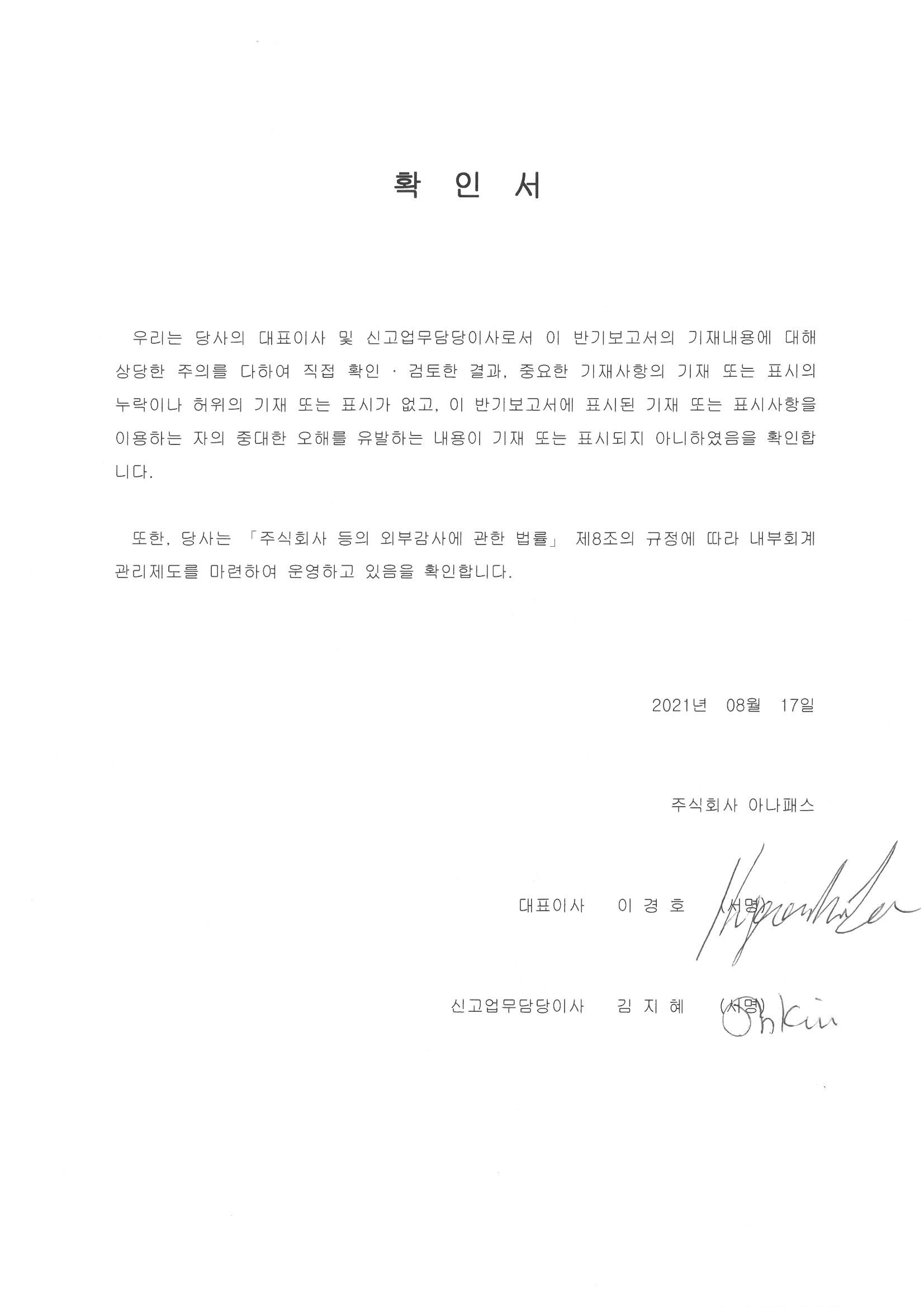 이미지: 확인서_2q21