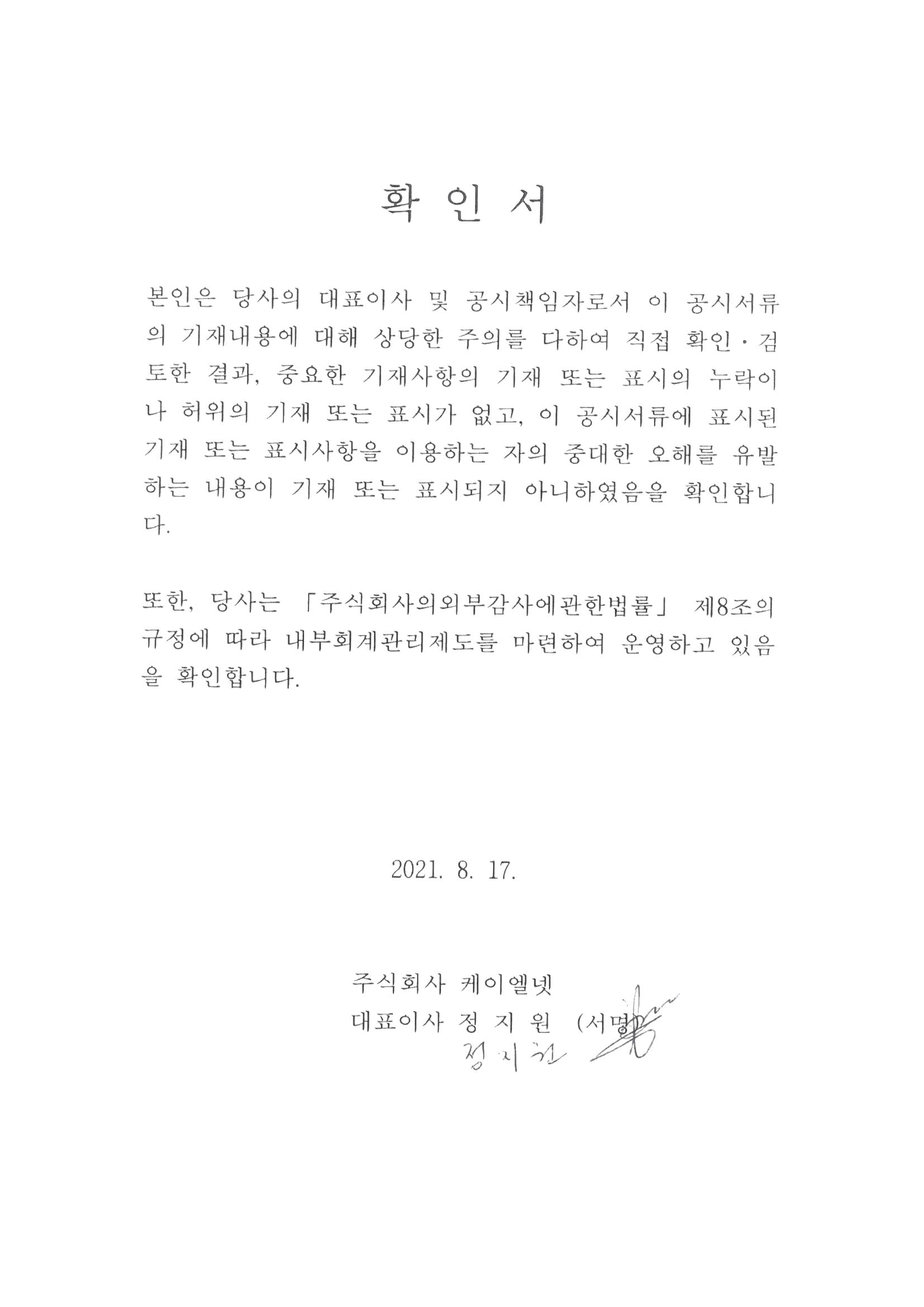이미지: 확인서