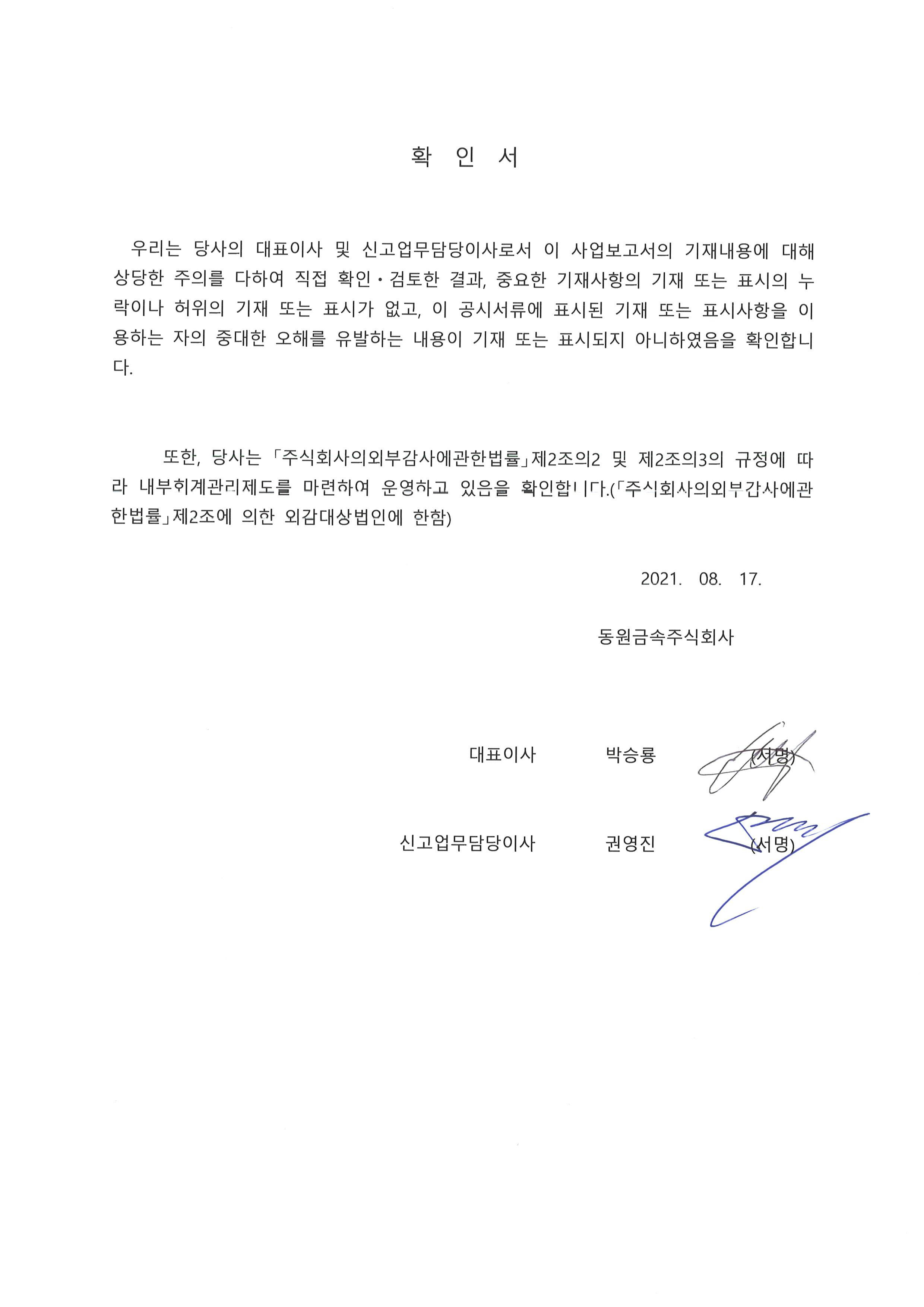 동원금속] 분기보고서(일반법인)