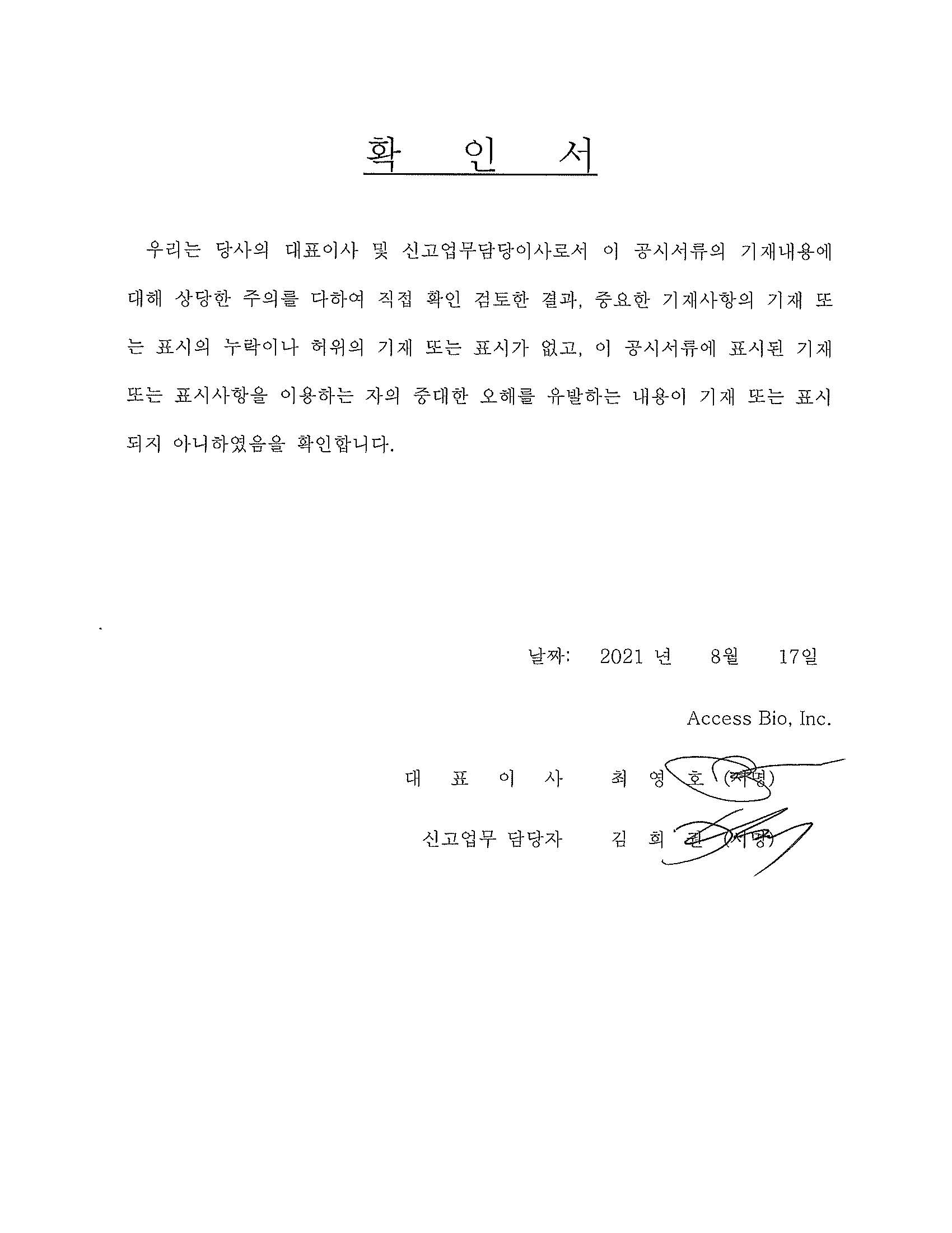 이미지: 확인서