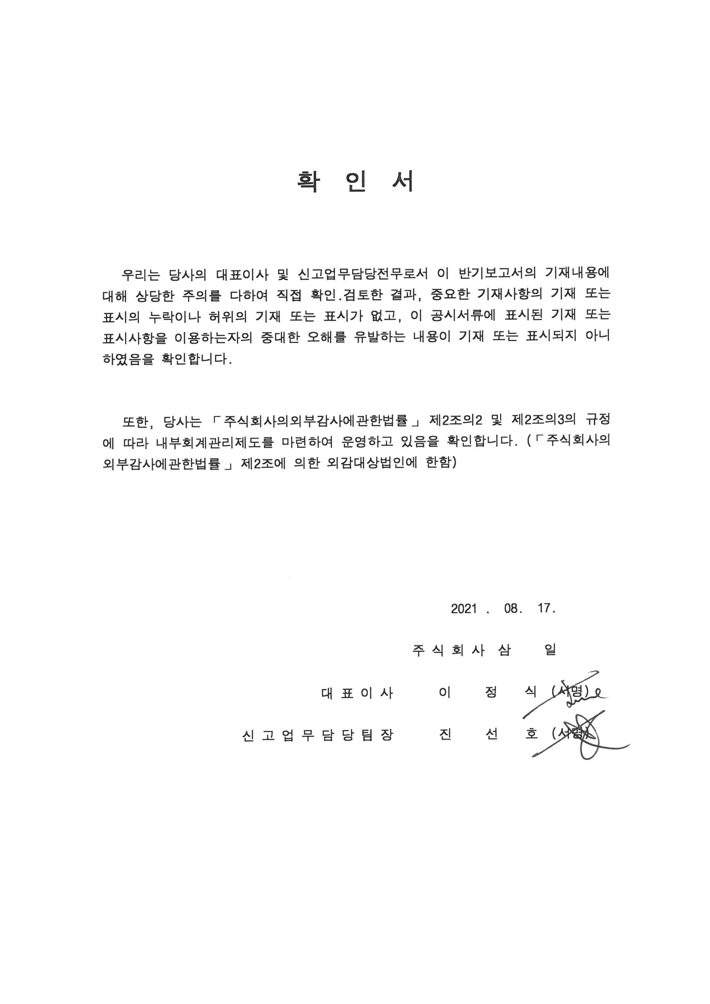 이미지: 확인서
