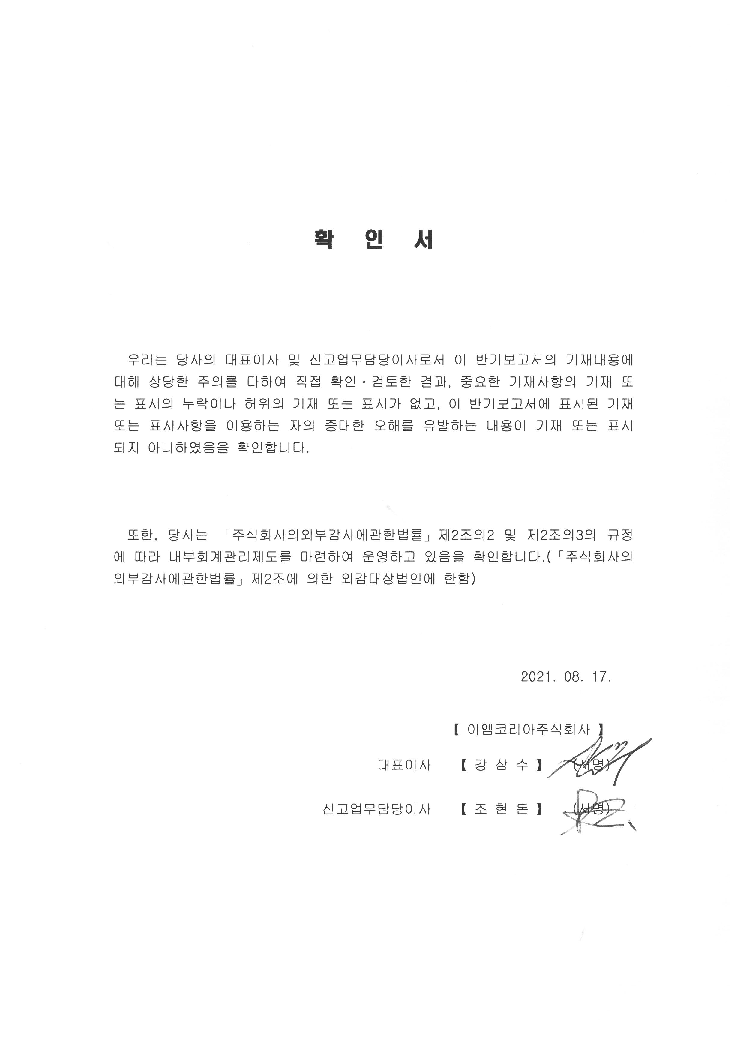 이미지: 확인서