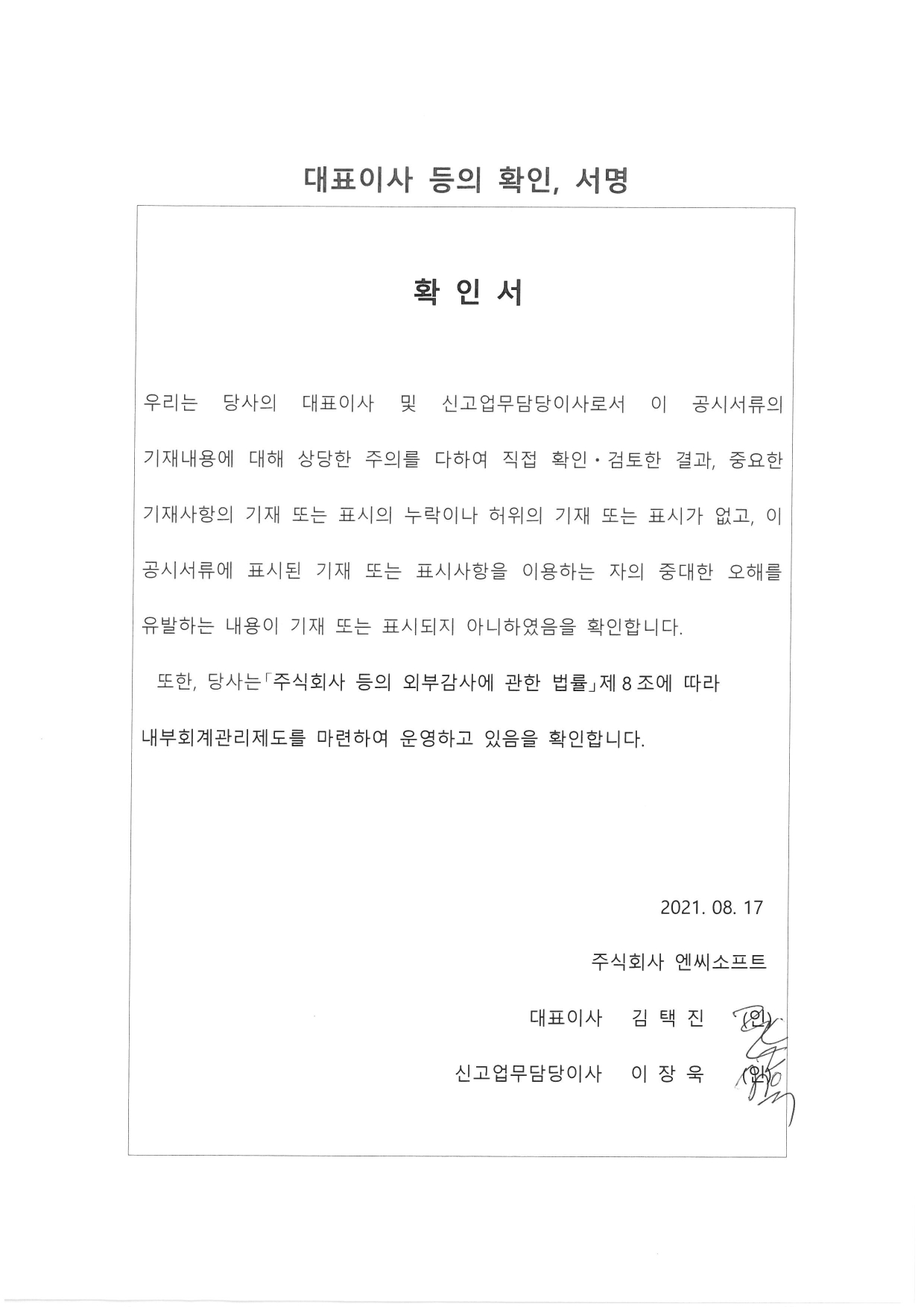 이미지: 2분기 확인서