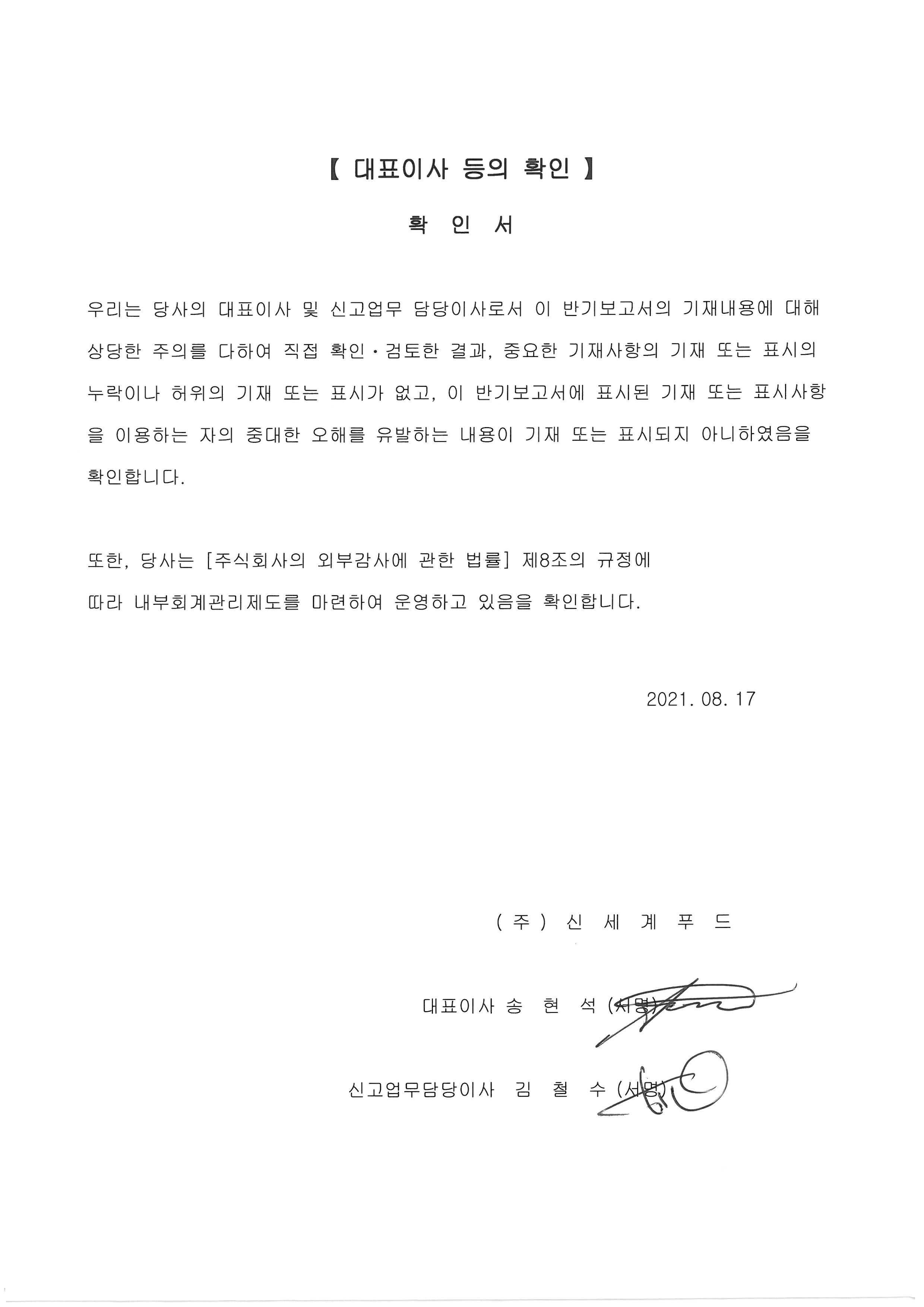 이미지: 대표이사등의확인