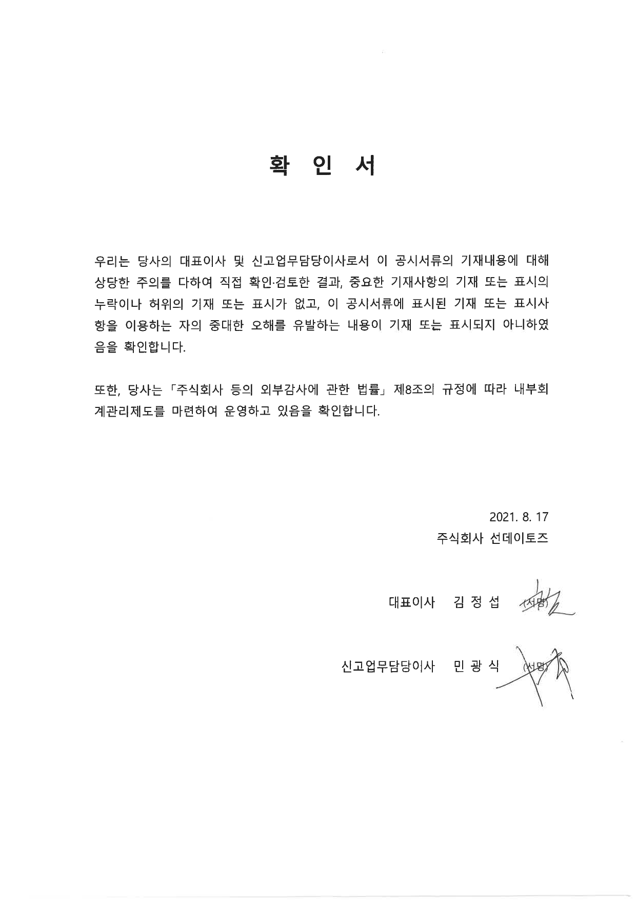 이미지: 확인서
