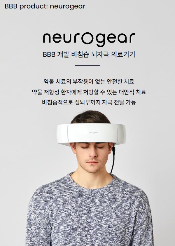 이미지: 뉴로기어