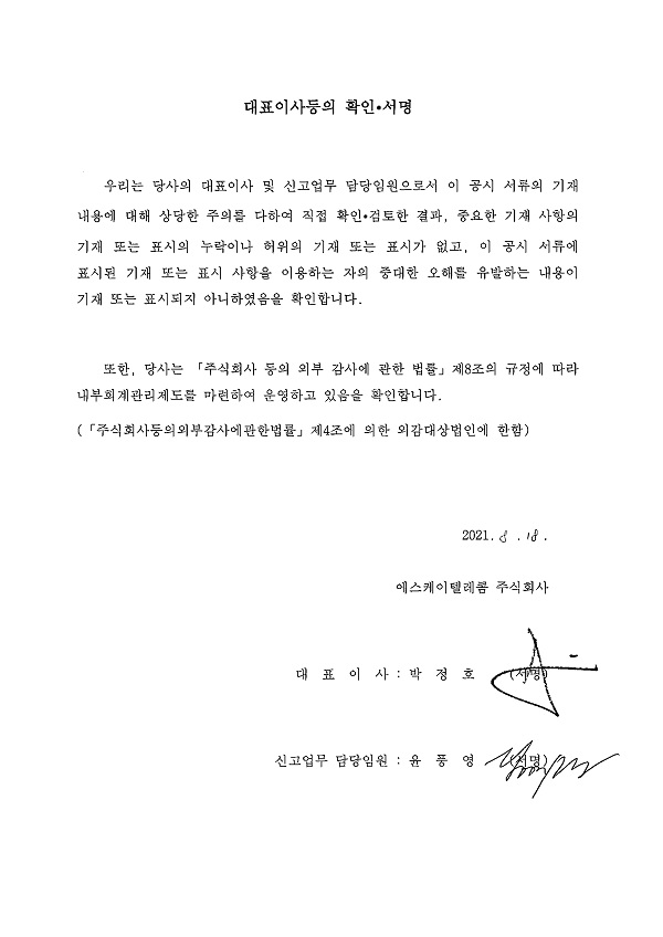 이미지: 0818 서명파일01