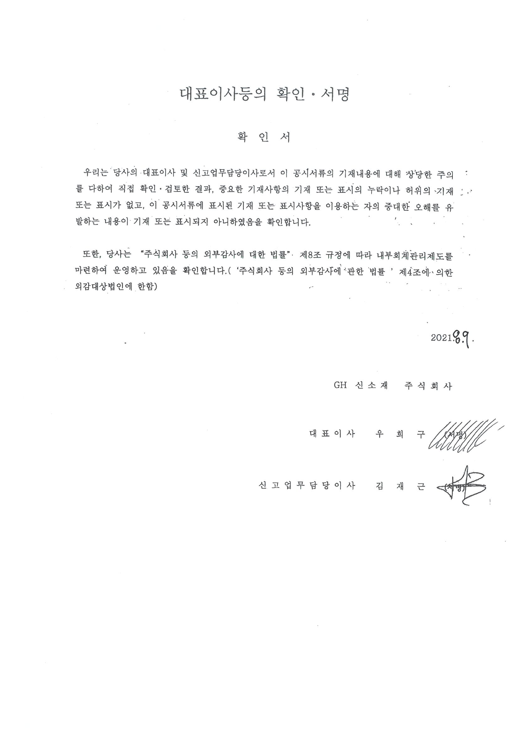 이미지: 대표이사