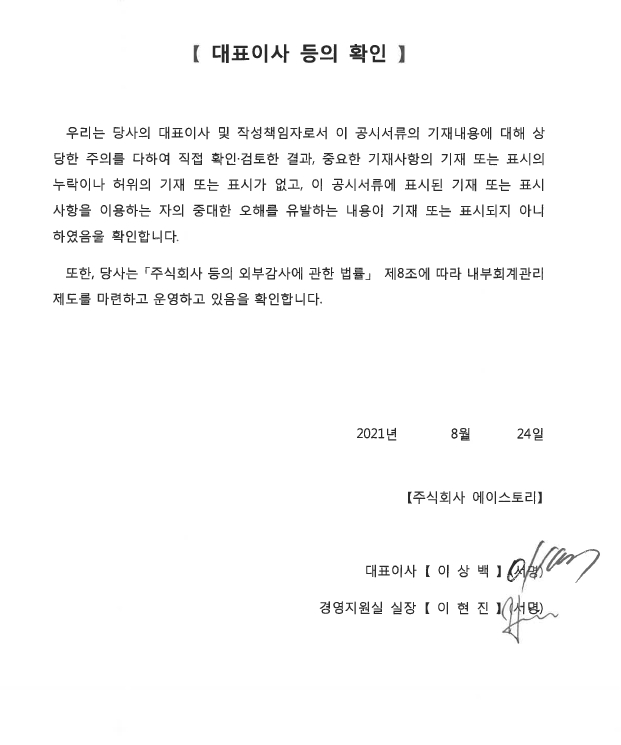 이미지: 대표이사등의확인및서명