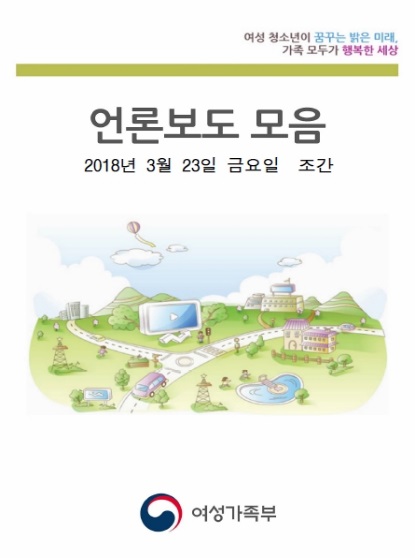이미지: 현행 일일 스크랩 보고서의 형식1