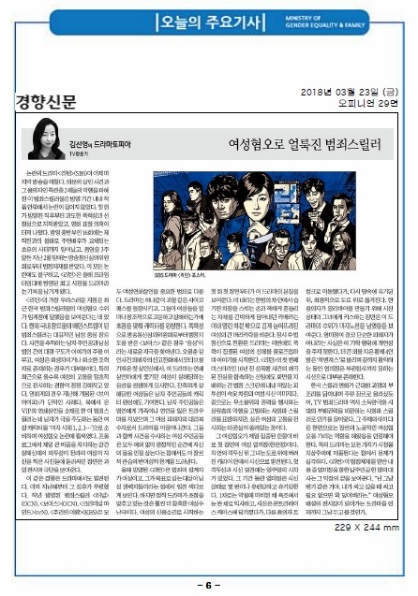 이미지: 현행 일일 스크랩 보고서의 형식3