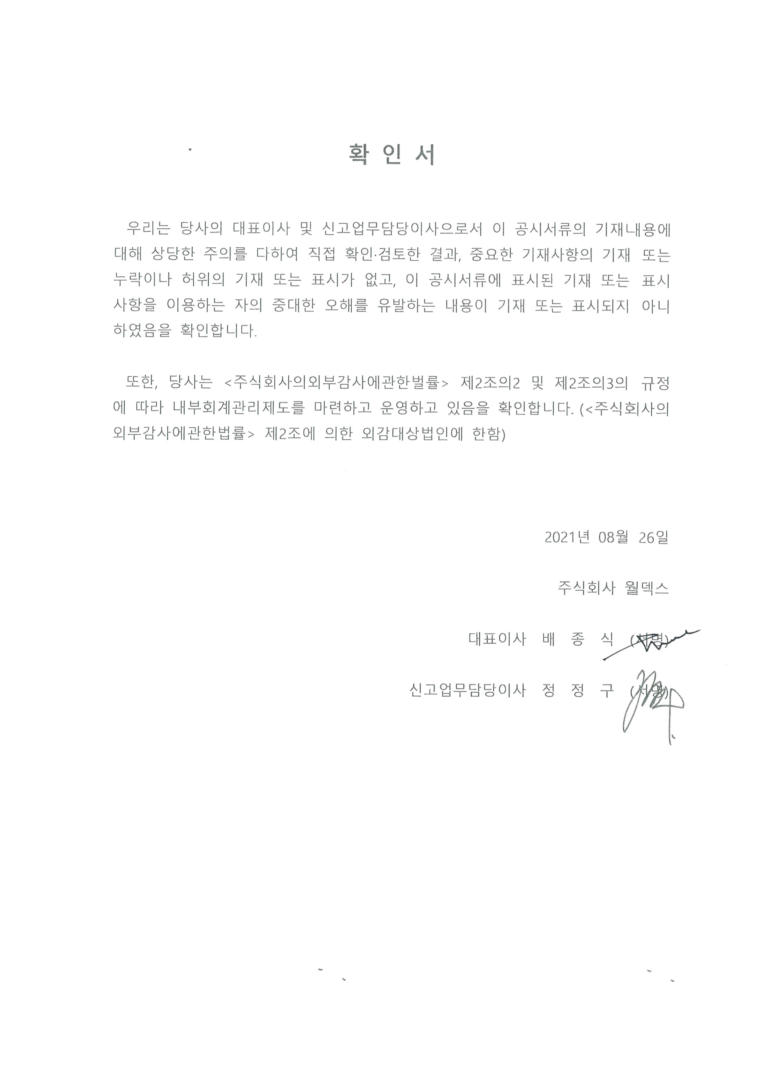 이미지: 확인서(정정)