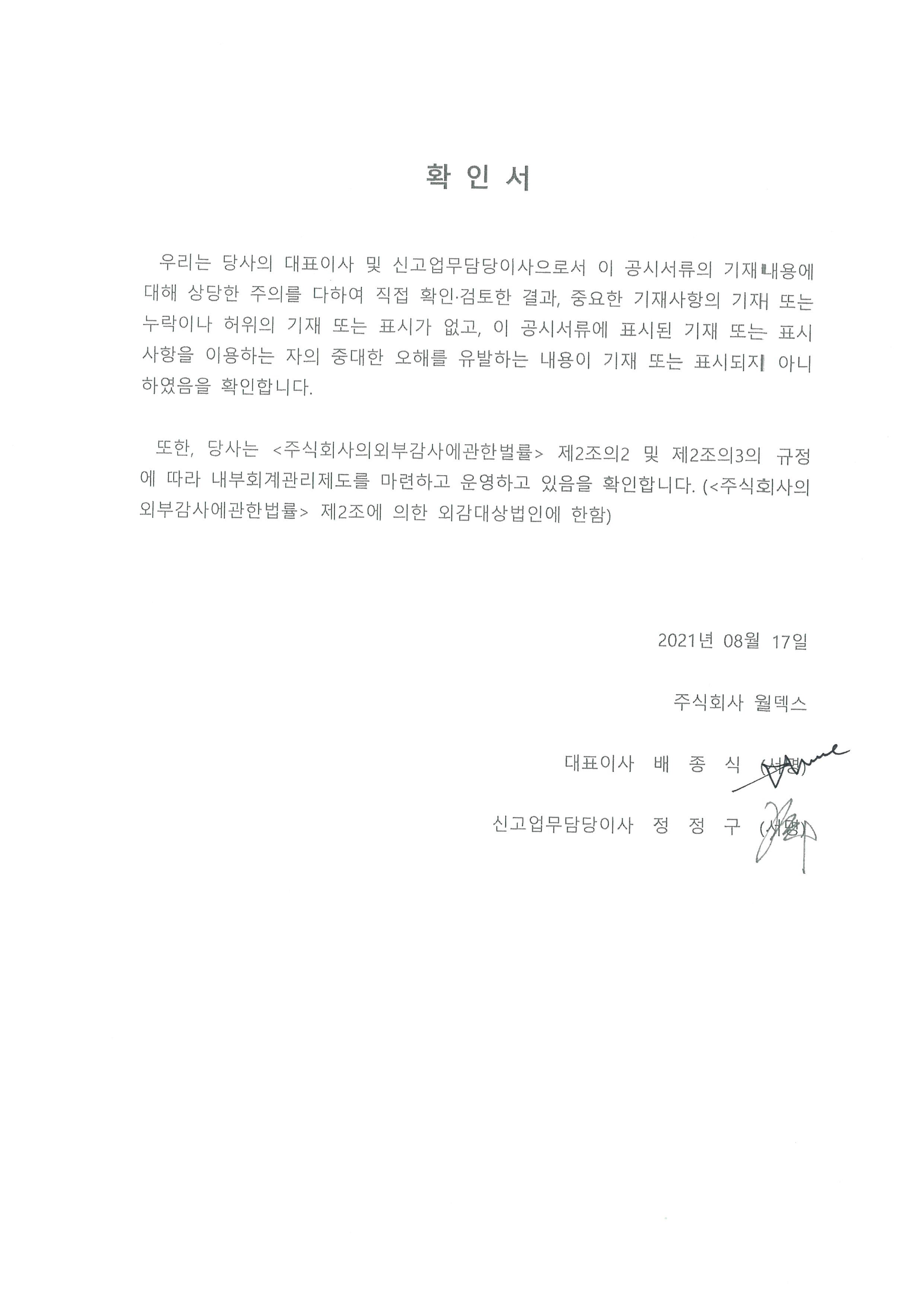 이미지: 확인서