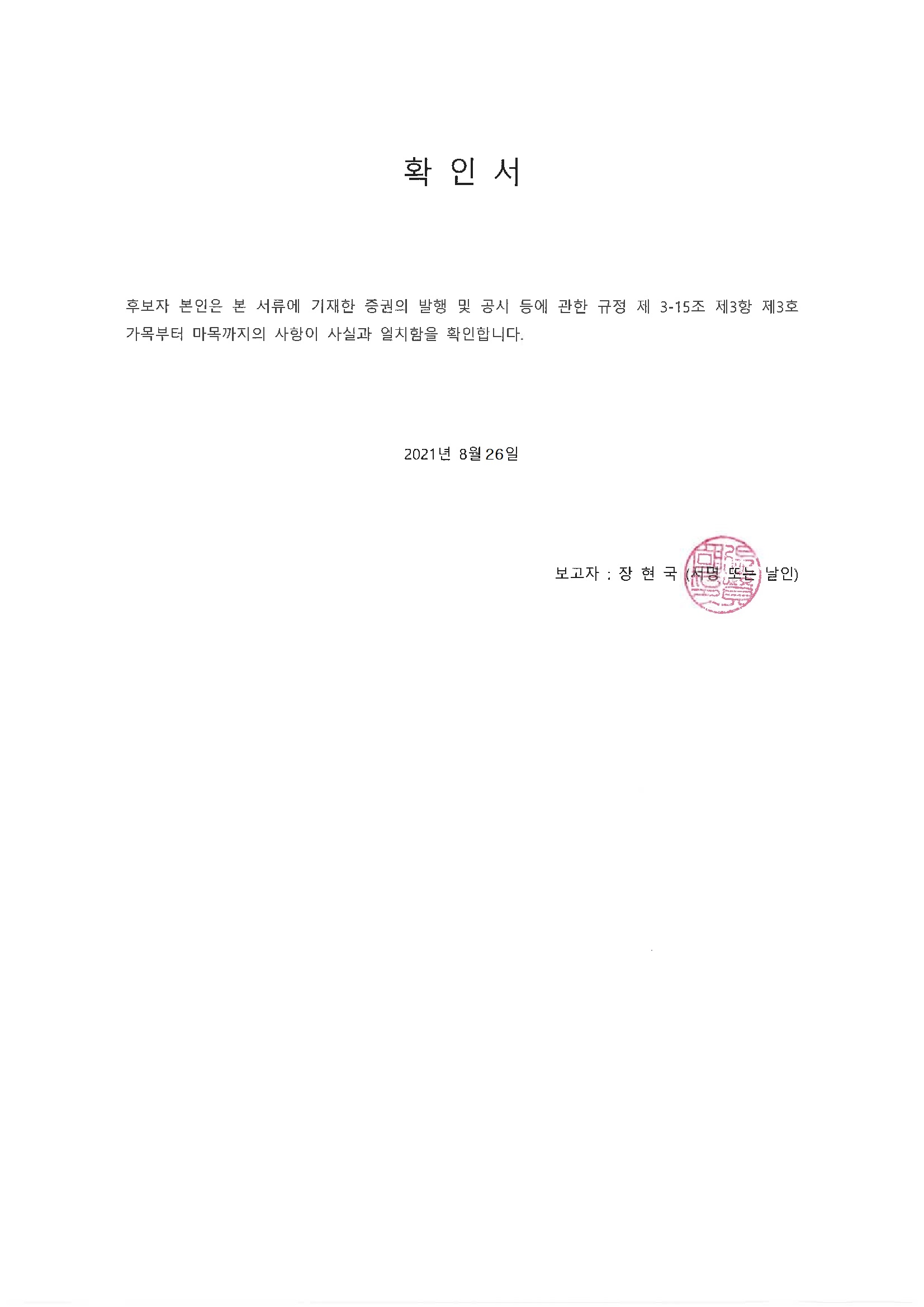 비덴트] 주주총회소집공고