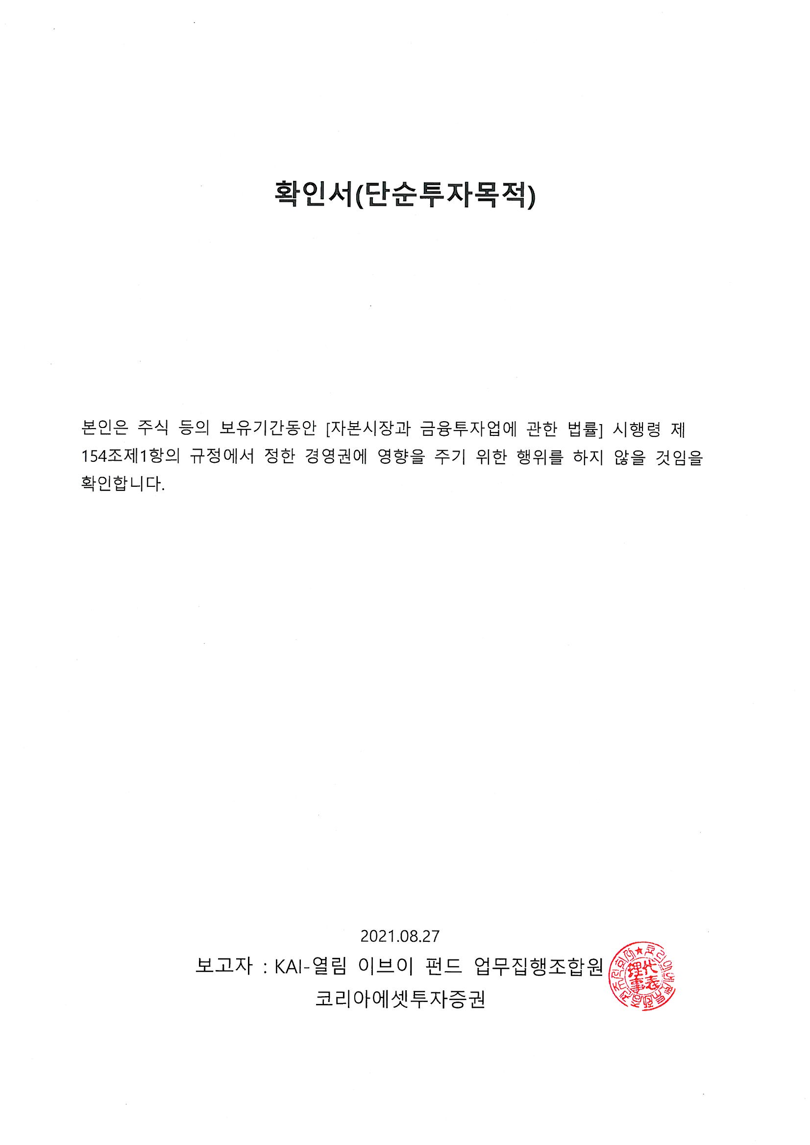 유니테크노] [정정]주식등의대량보유상황보고서(약식)