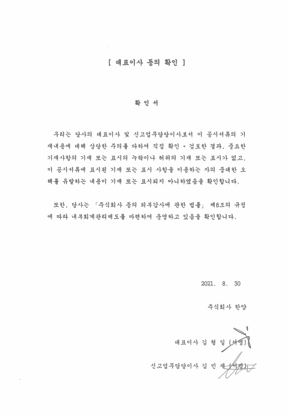 이미지: 대표이사등의확인(반기)