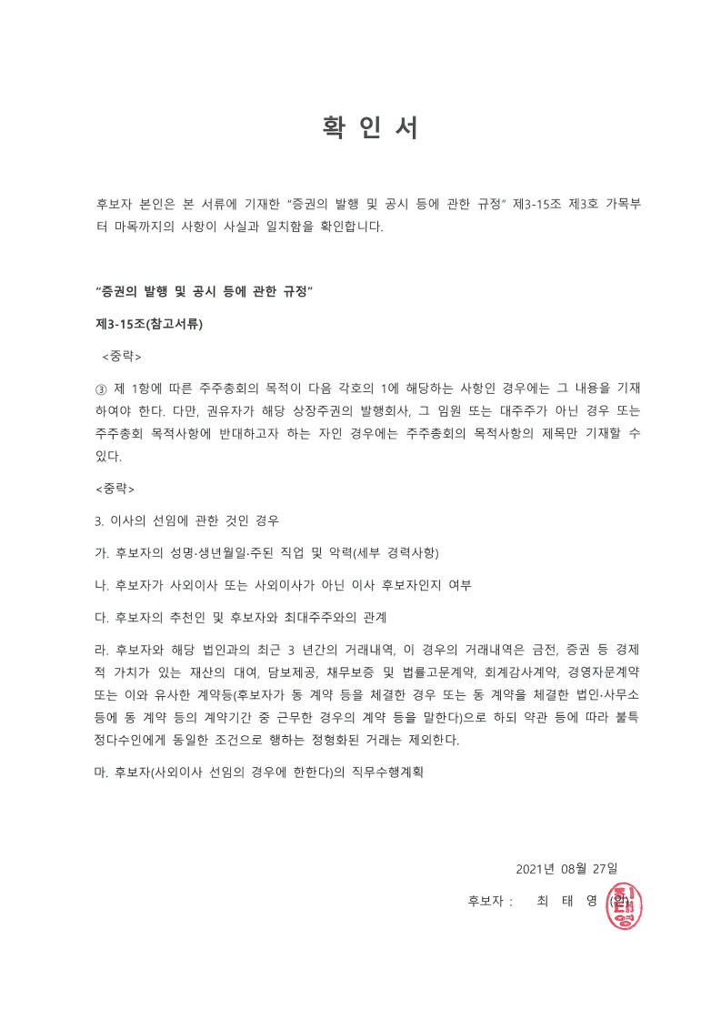 이미지: 20210827 이사 확인서_3