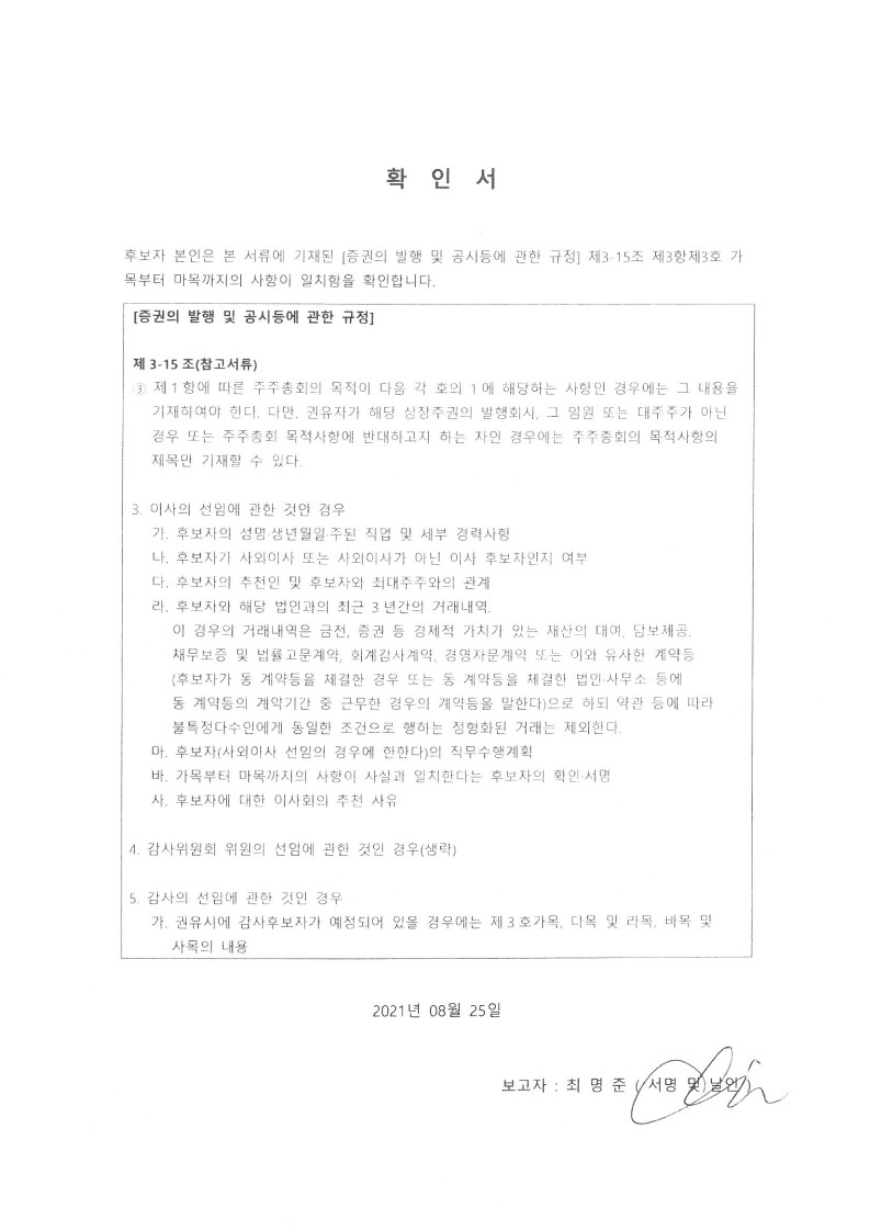 이미지: 20210827 이사 확인서_7