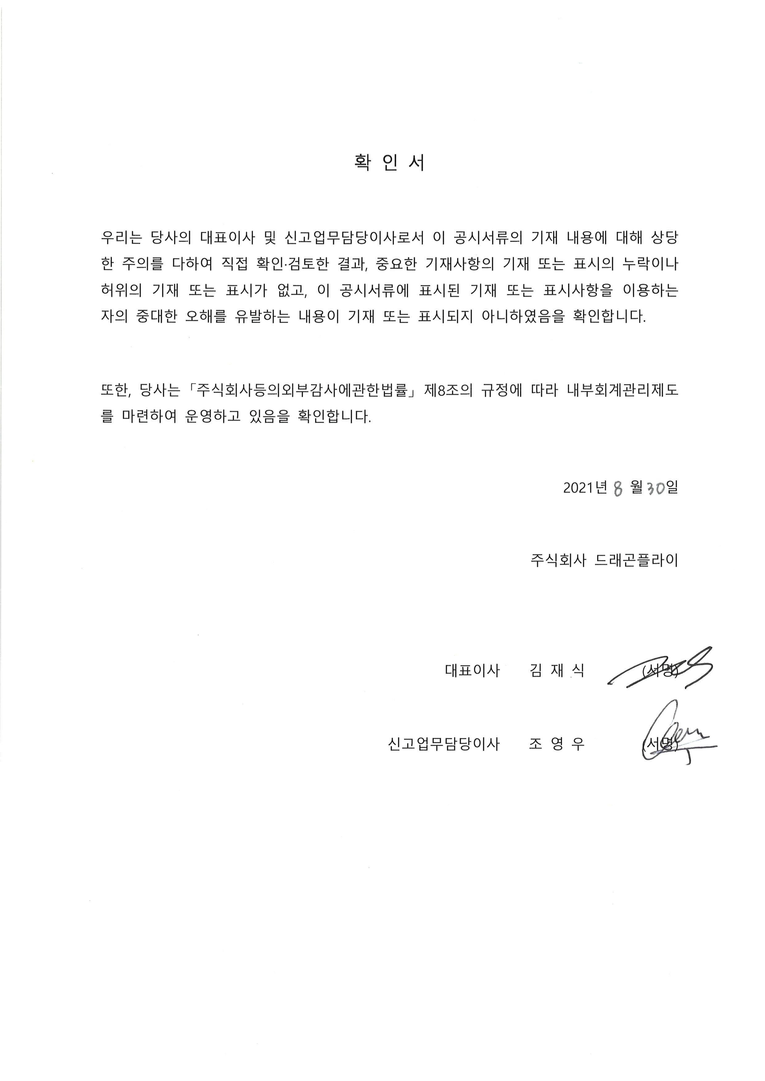 이미지: 대표이사 등의 확인 (2)