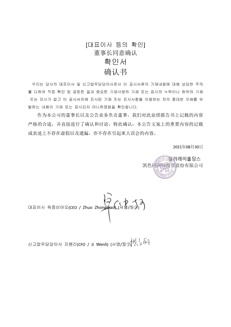 이미지: 대표이사등의확인