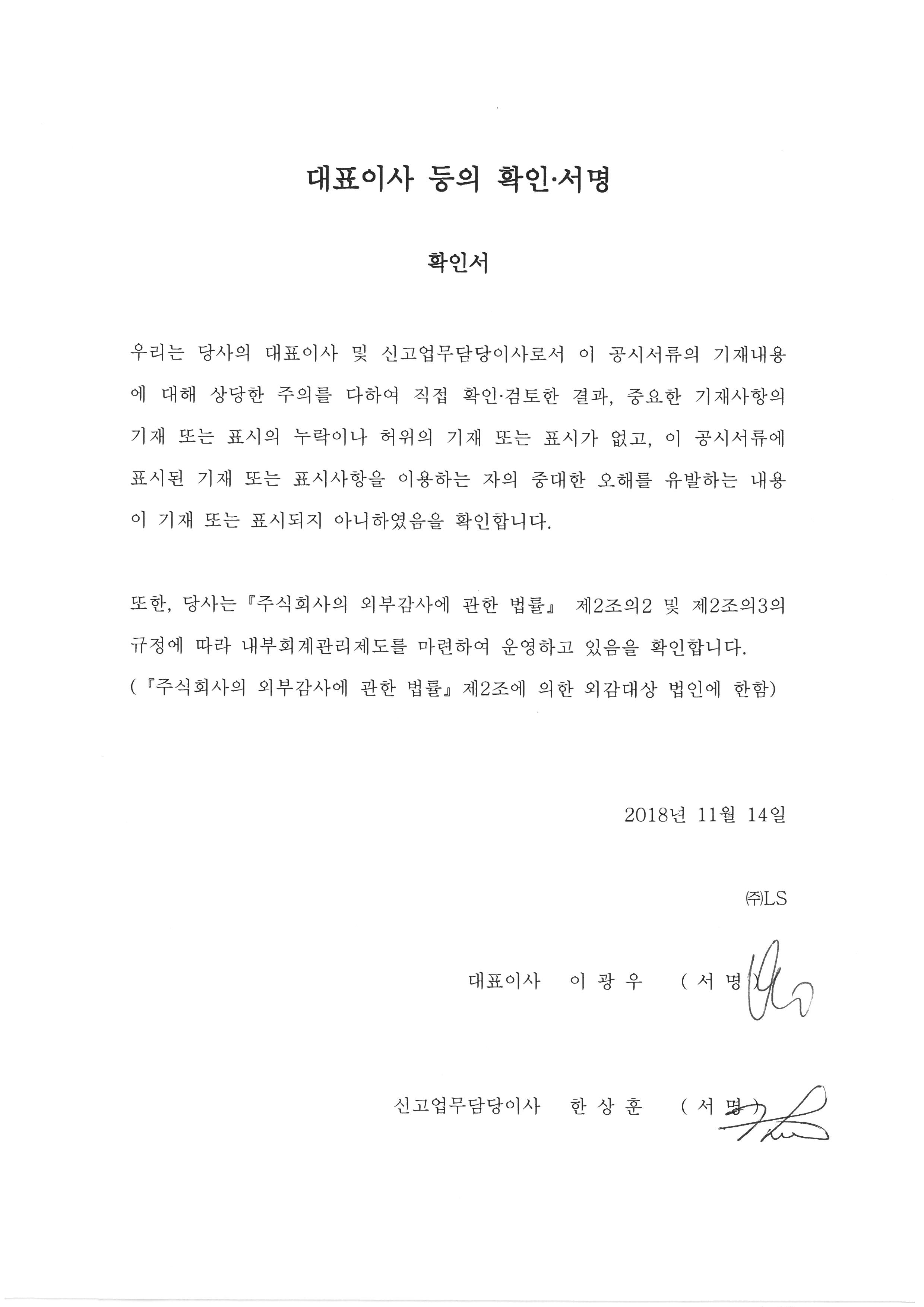 이미지: 대표이사확인서