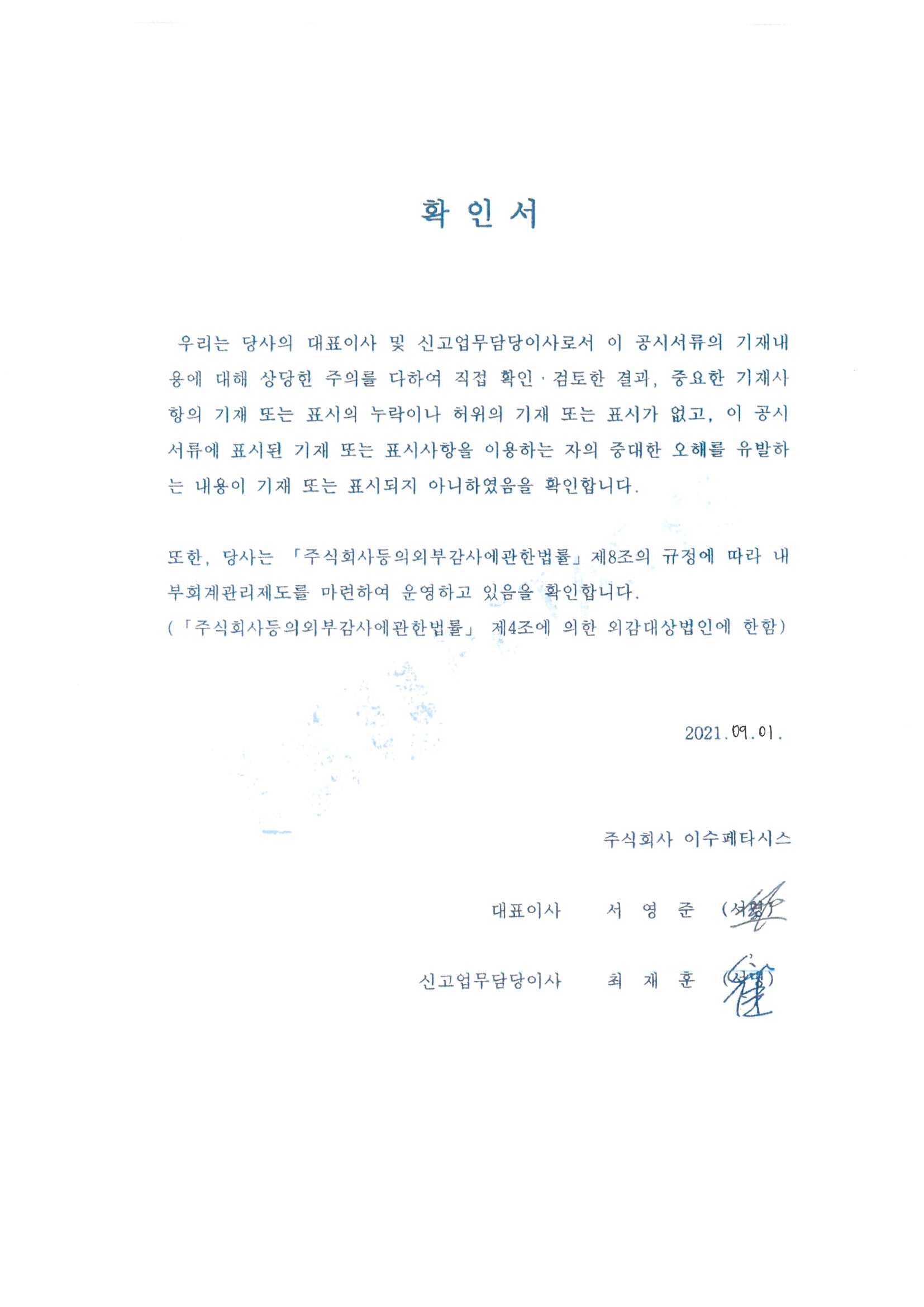 이미지: 01092021140709-0001