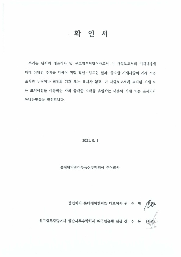 이미지: 확인서