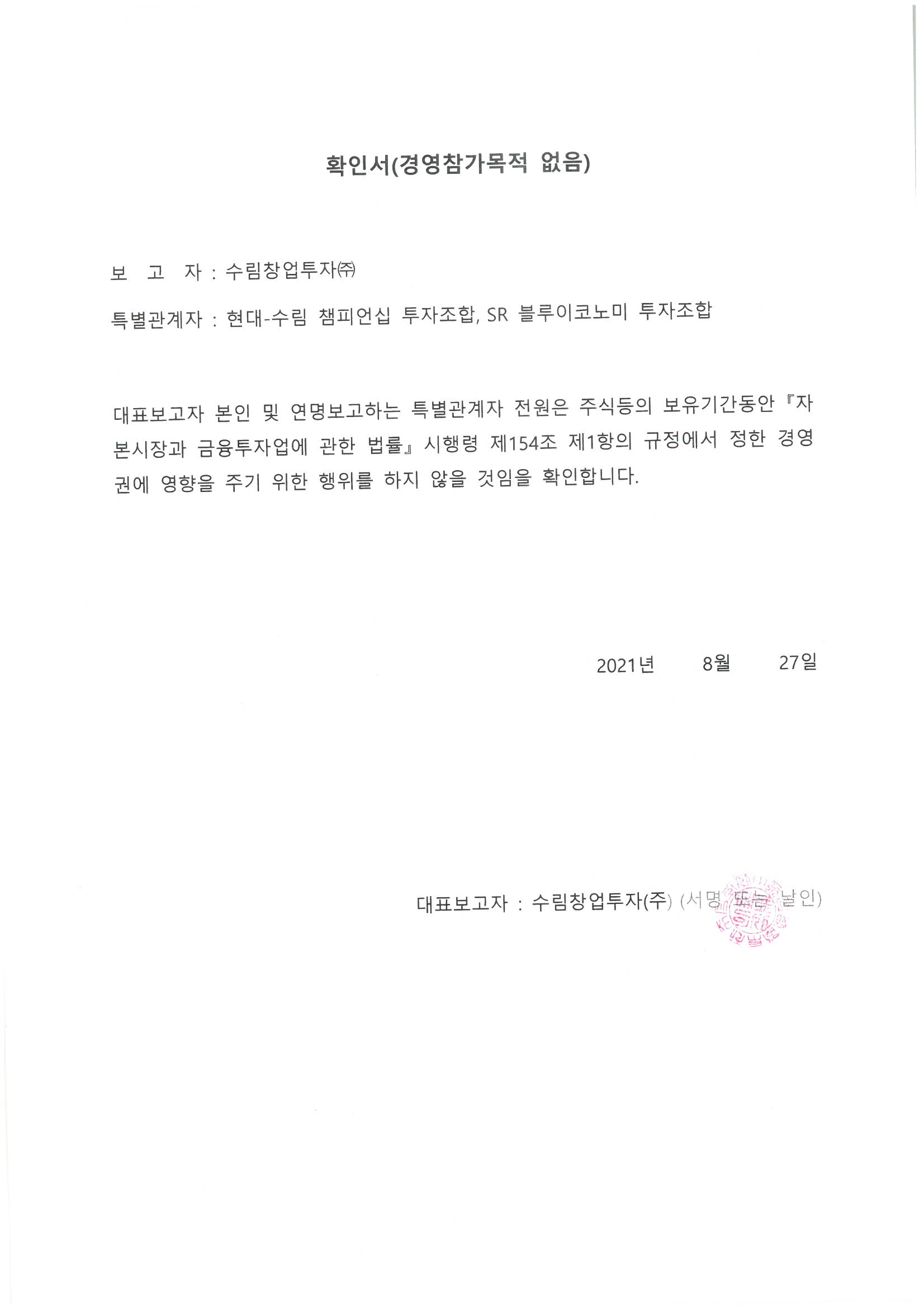이미지: [엔케이]확인서