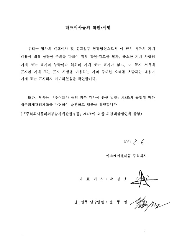 이미지: 0806 서명파일