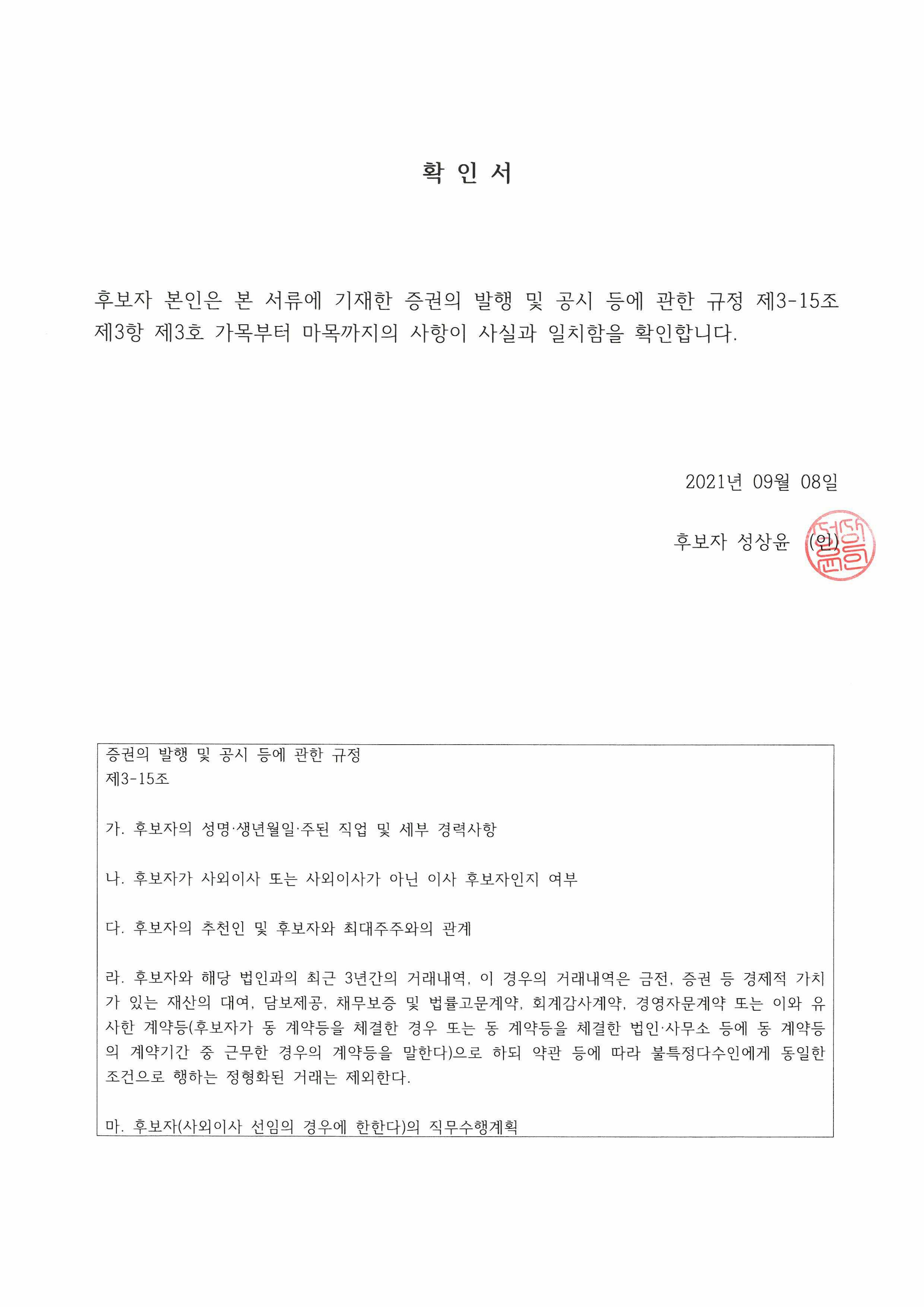 [엠피씨플러스] [정정]주주총회소집공고