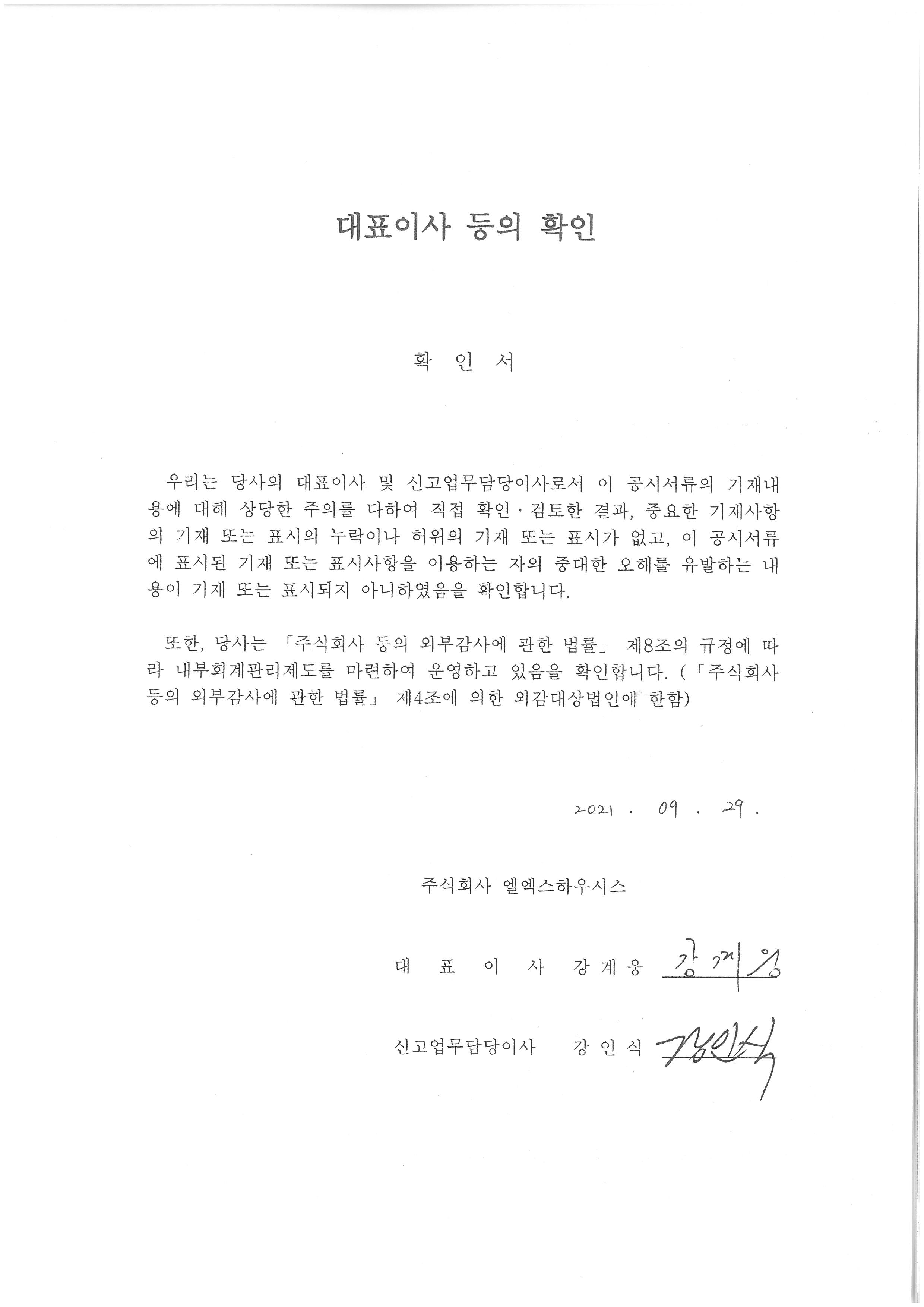 급여 및 인사관리 담당 경영관리팀 이동주 주임을 소개합니다. 4