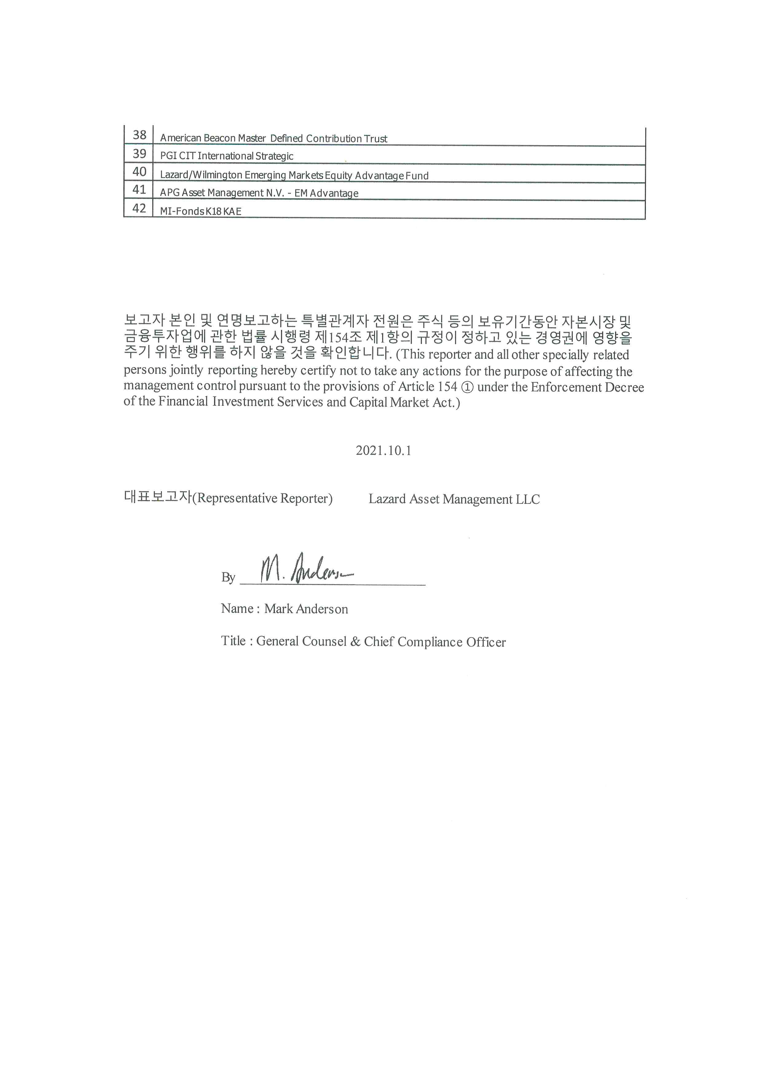 오스템임플란트] 주식등의대량보유상황보고서(약식)