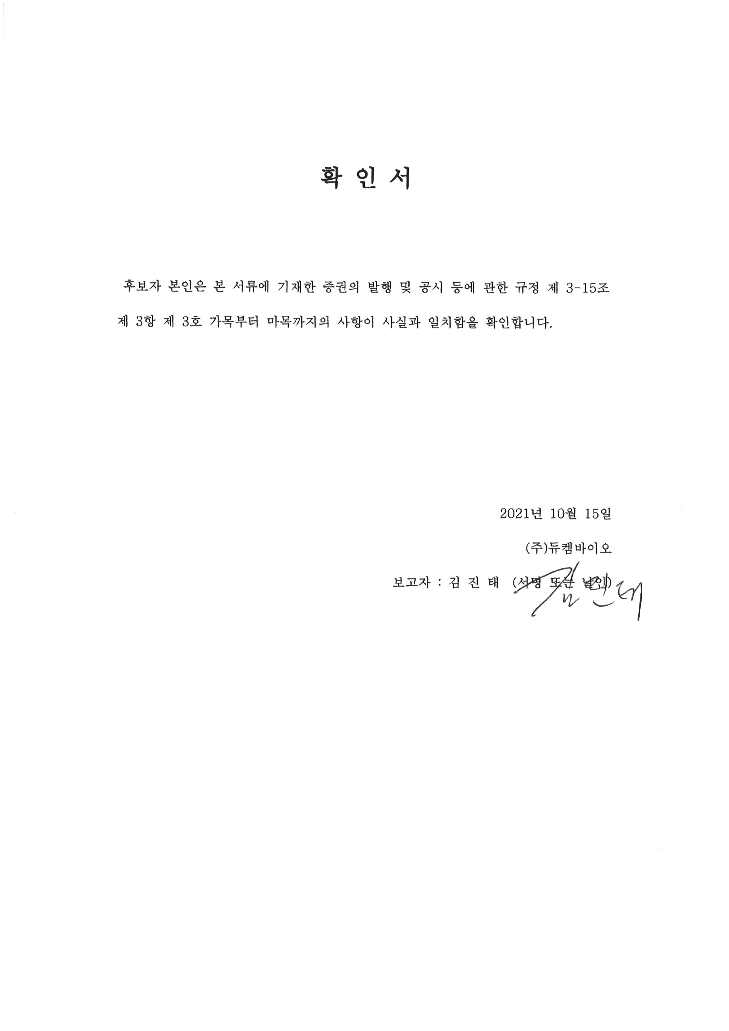이미지: 확인서