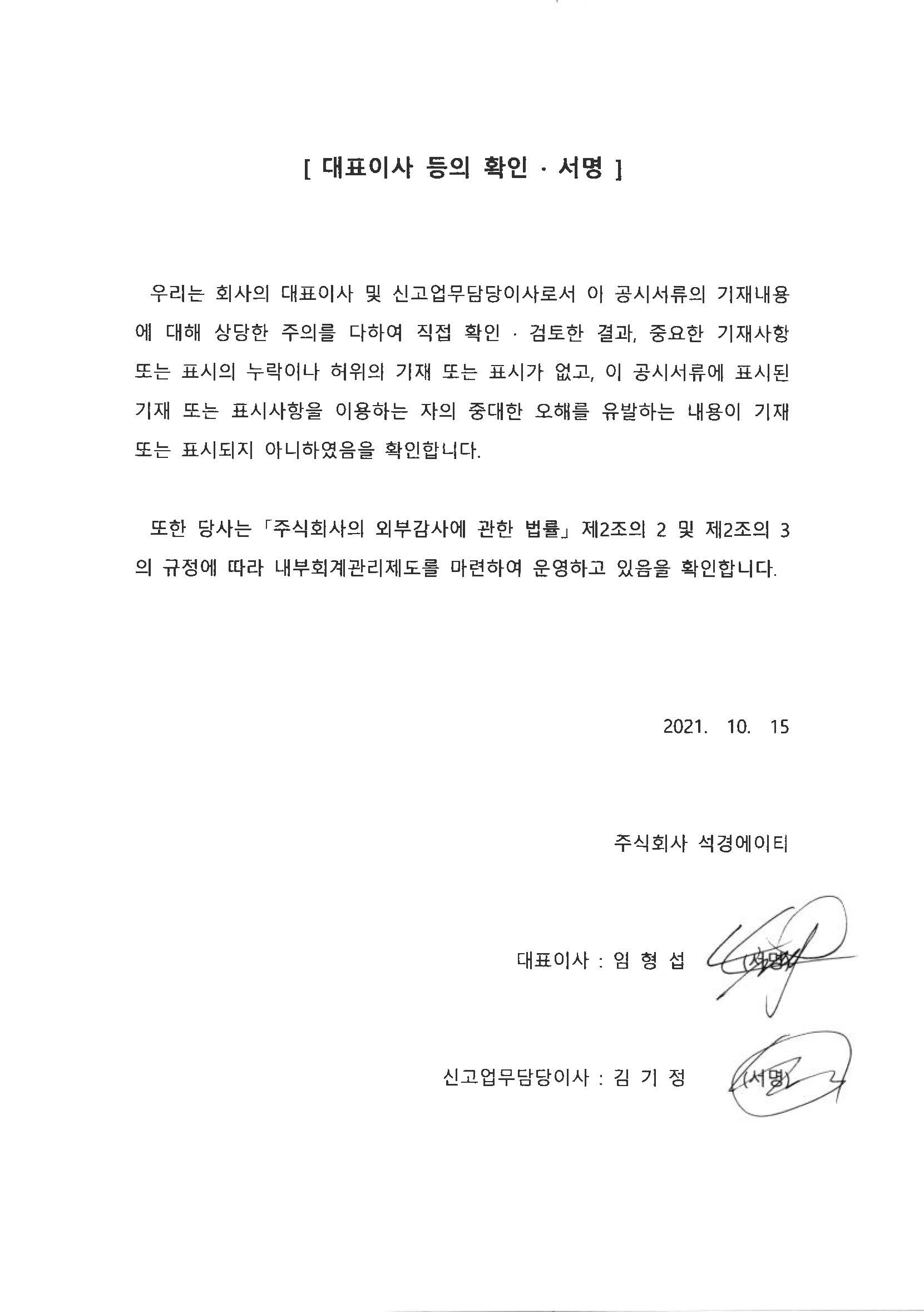 이미지: 대표이사 사인