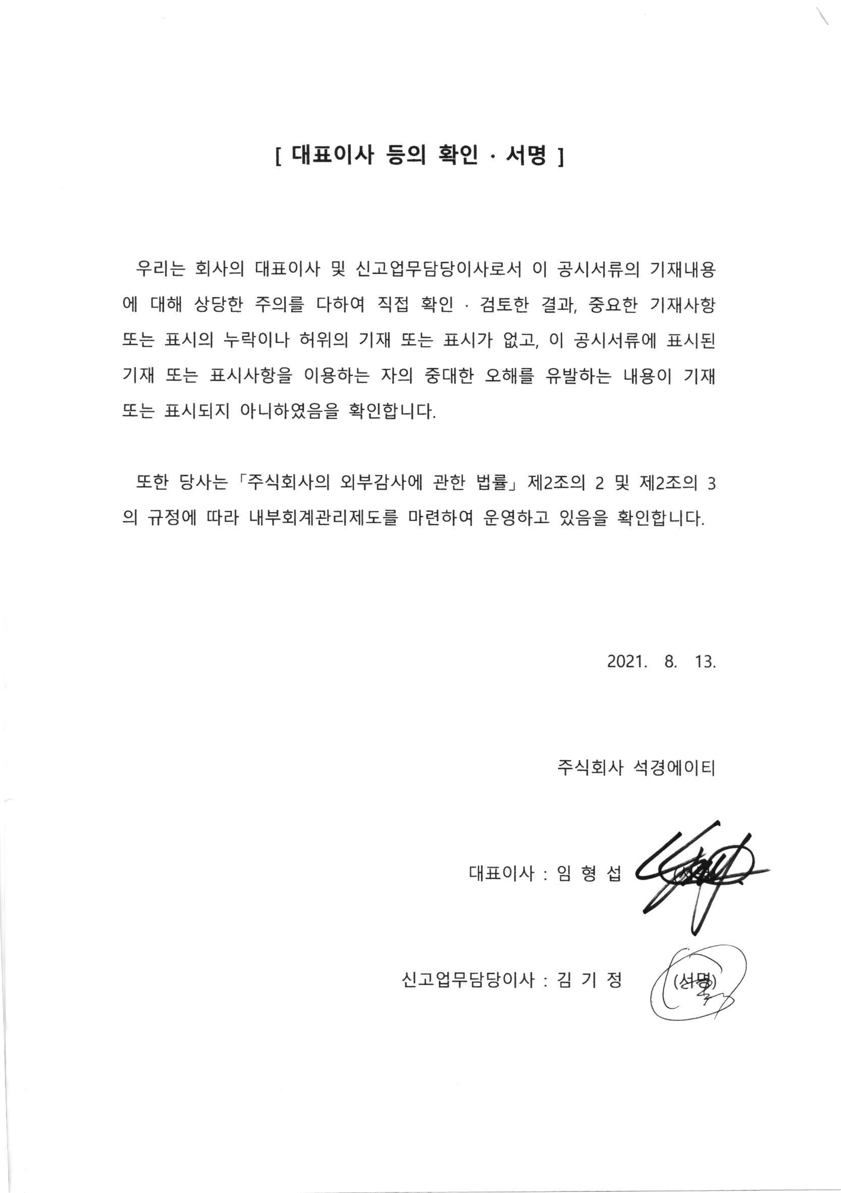 이미지: 대표이사 사인