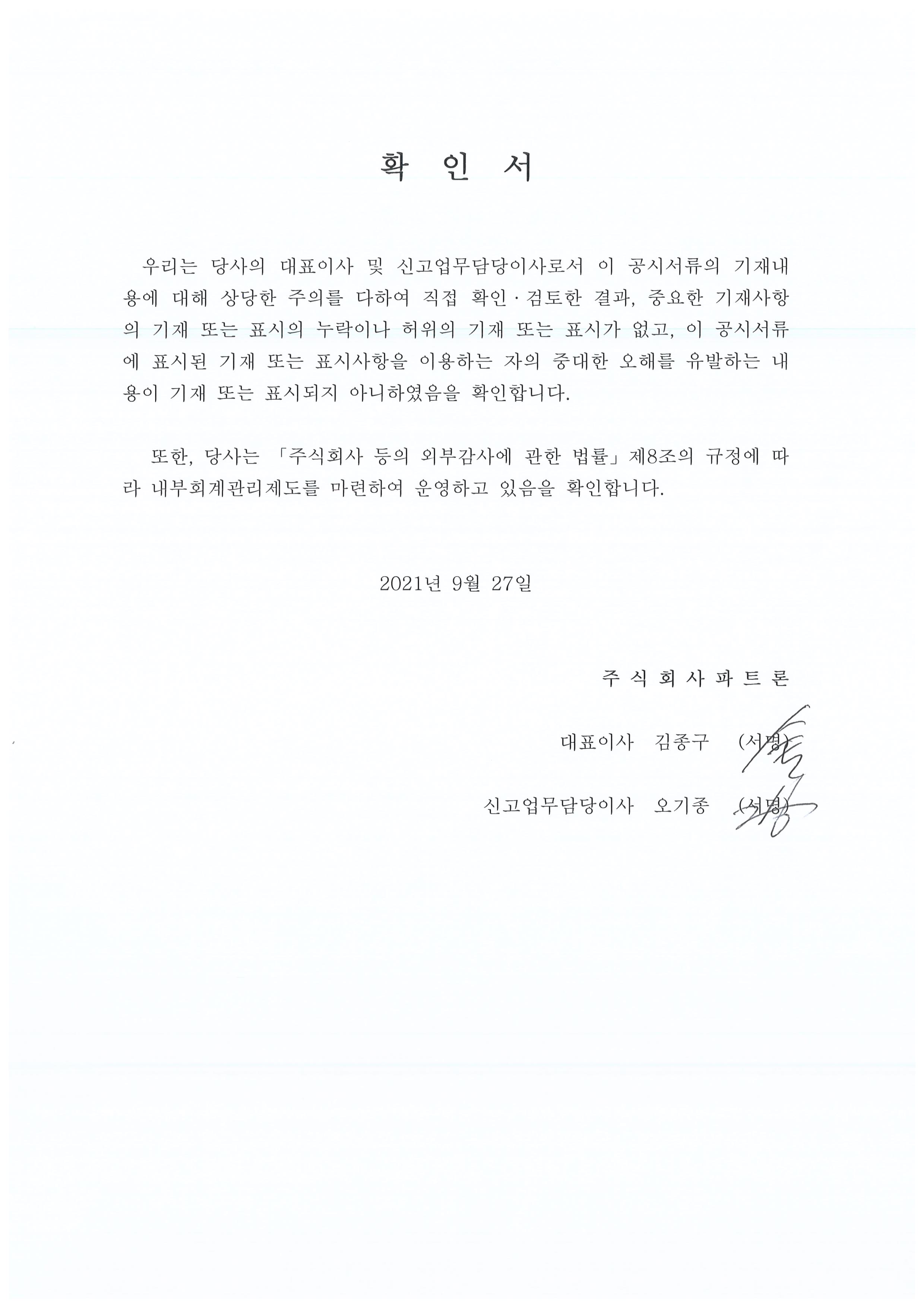 이미지: 확인서