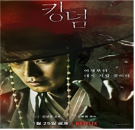 이미지: 킹덤