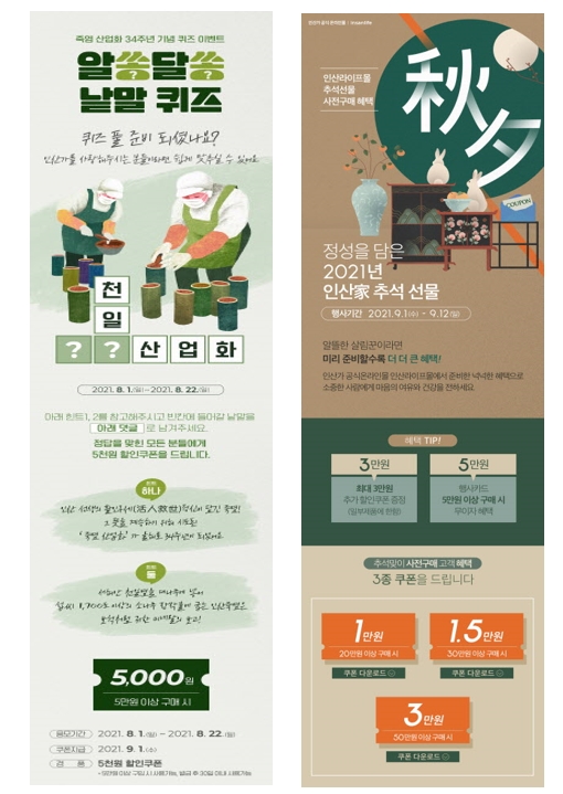 이미지: 온라인 쇼핑몰 프로모션