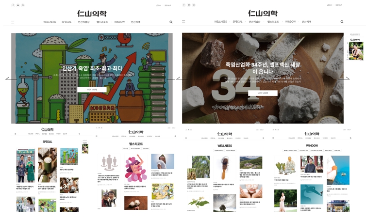 이미지: 인산의학 웹진