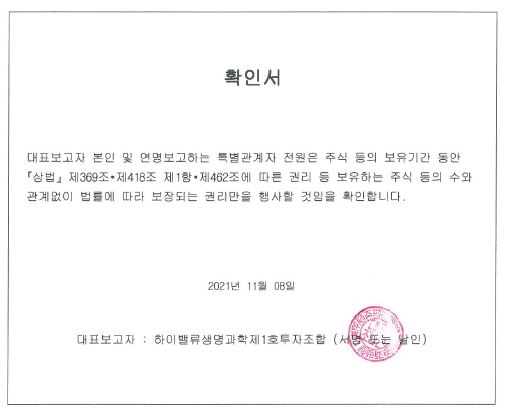 이미지: [단순투자확인서]