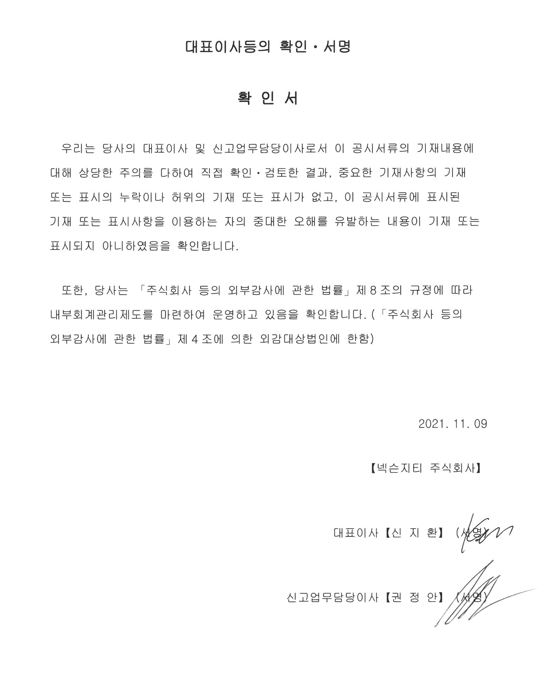 넥슨지티] 분기보고서(일반법인)