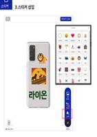 이미지: 스티커 삽입
