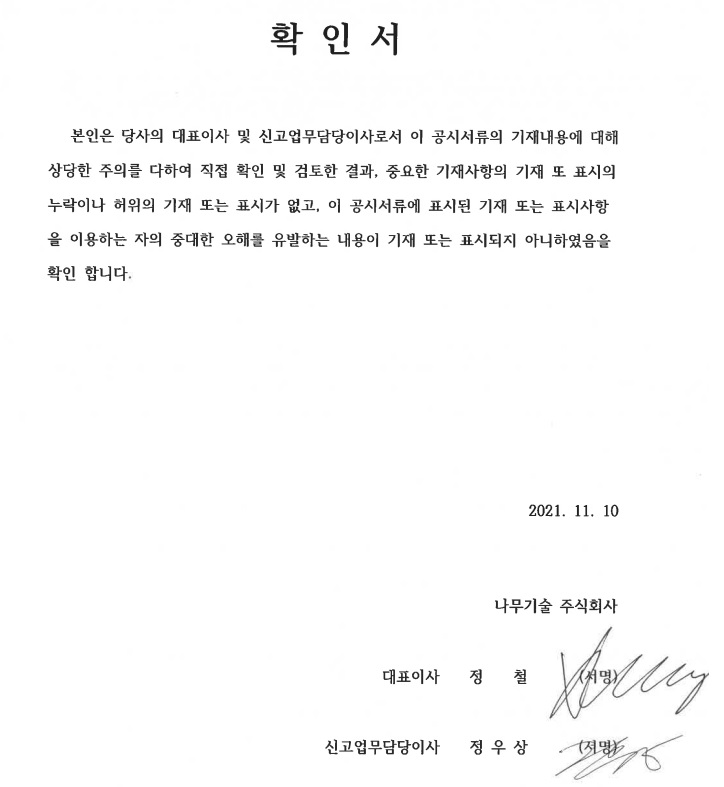 이미지: 확인서