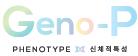 이미지: geno-p