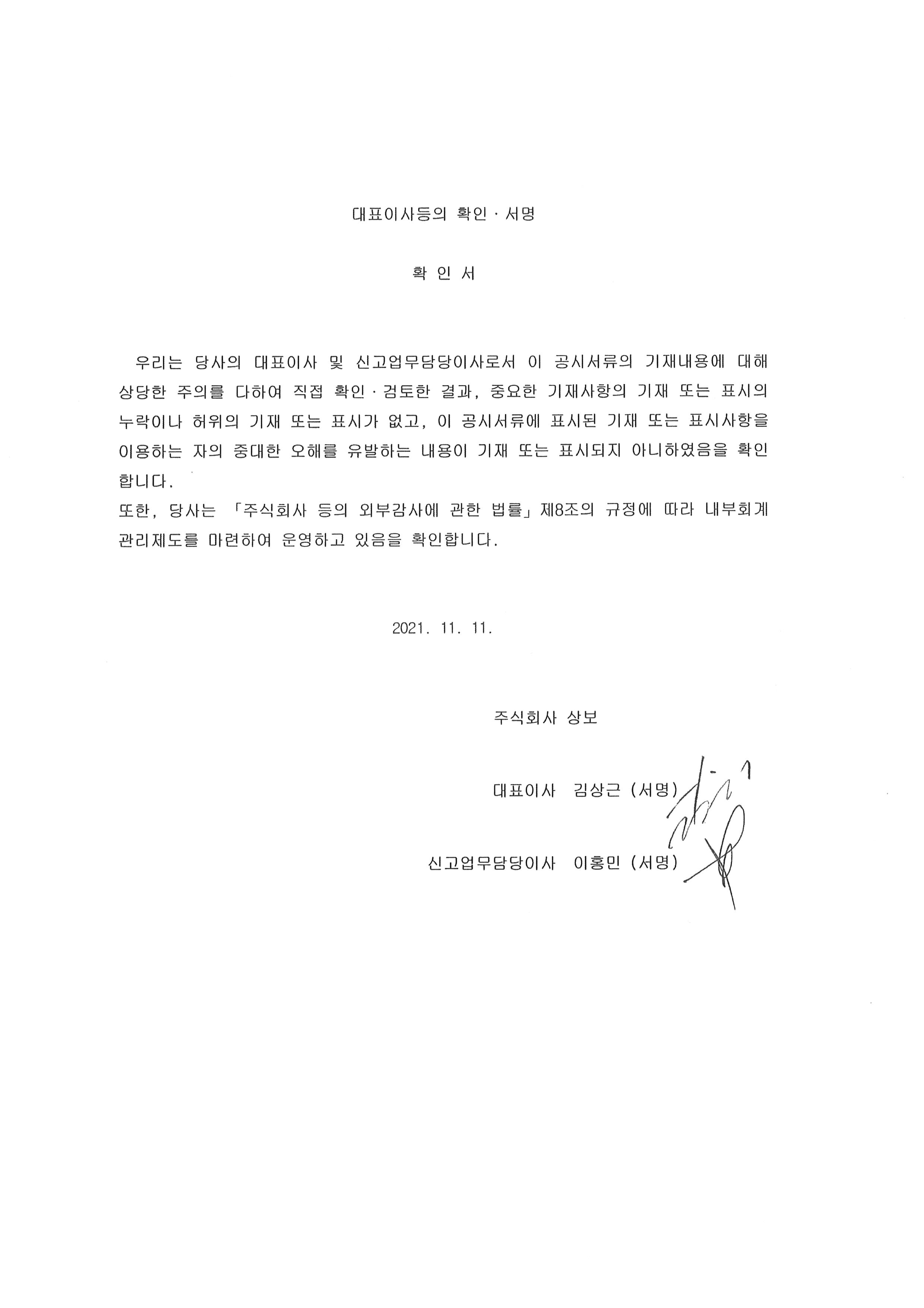 이미지: 확인서