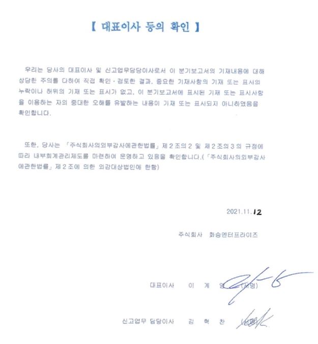 이미지: 대표이사 등의 확인 엔터